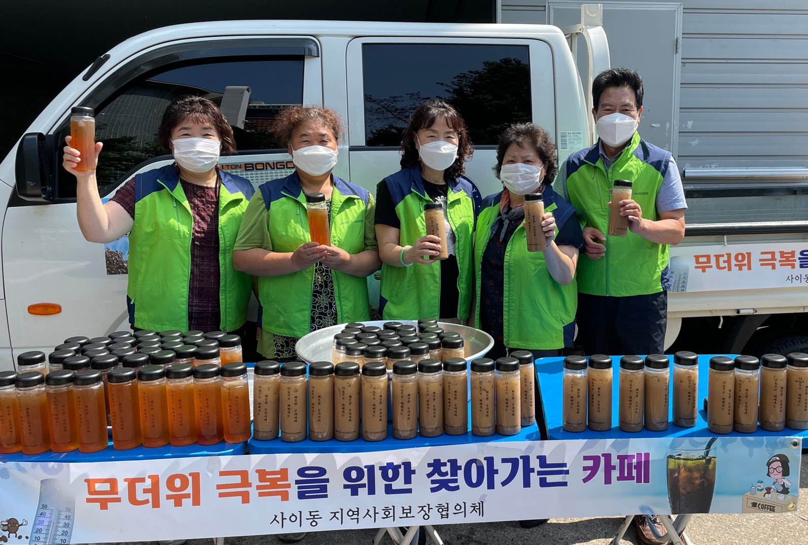 안산시 사이동 지역사회보장협의체, 찾아가는 카페 운영