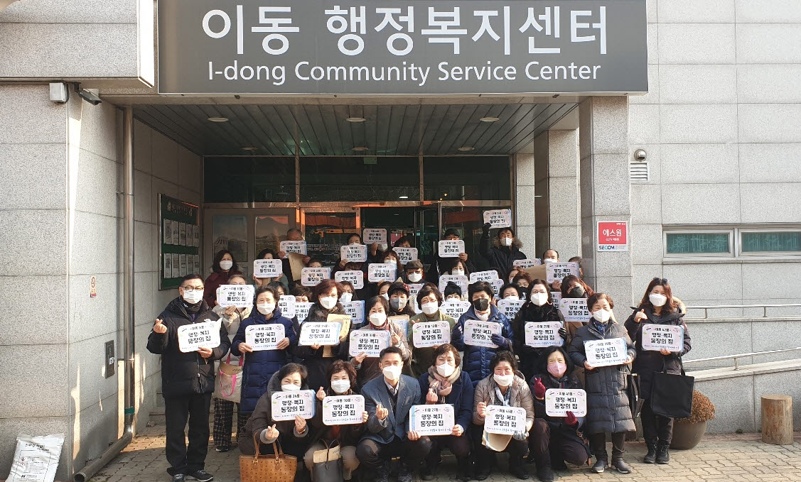 안산시 이동, 매화향기 담은 통장의 집 명패 전달