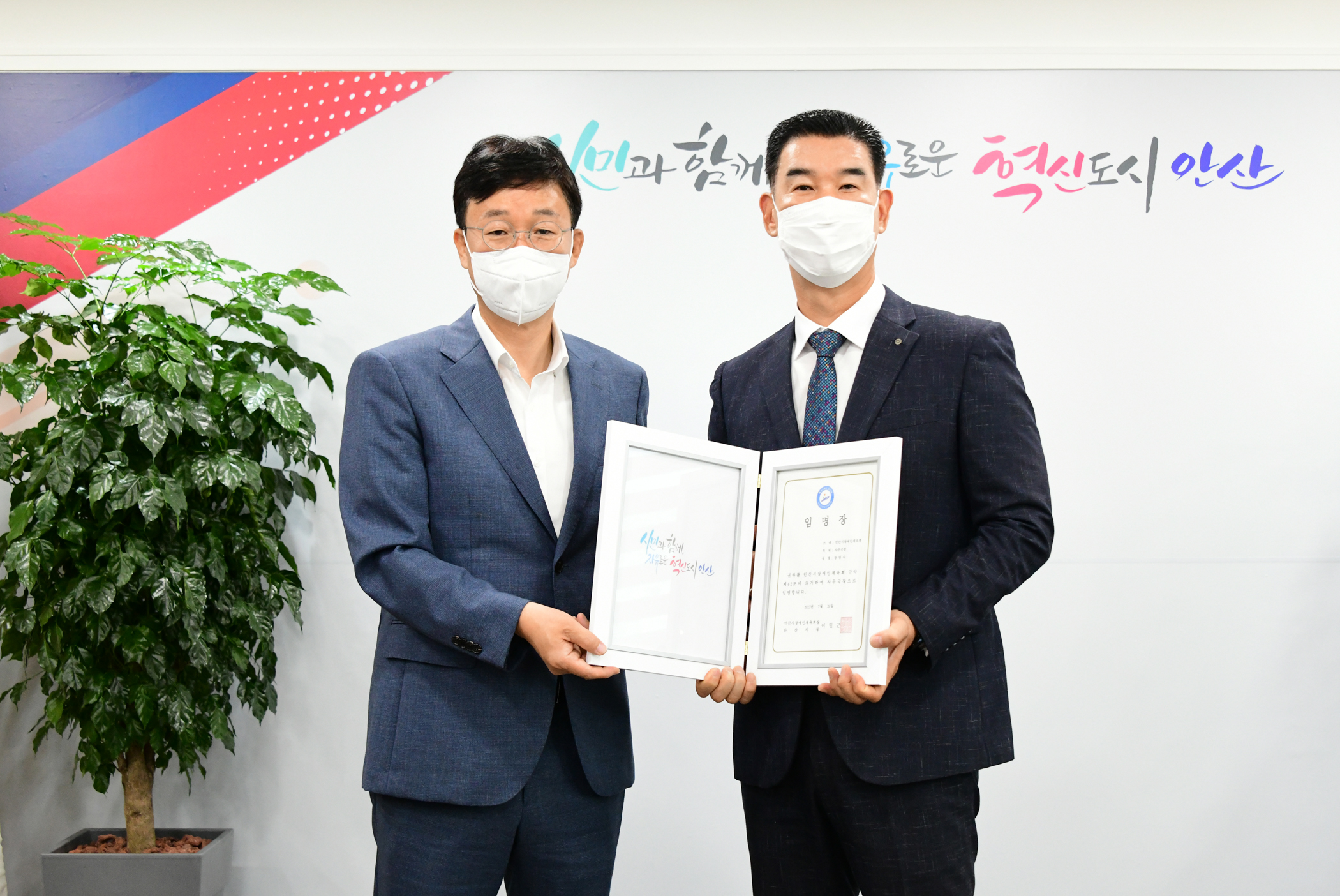 안산시장애인체육회, 장영수 신임 사무국장 임명