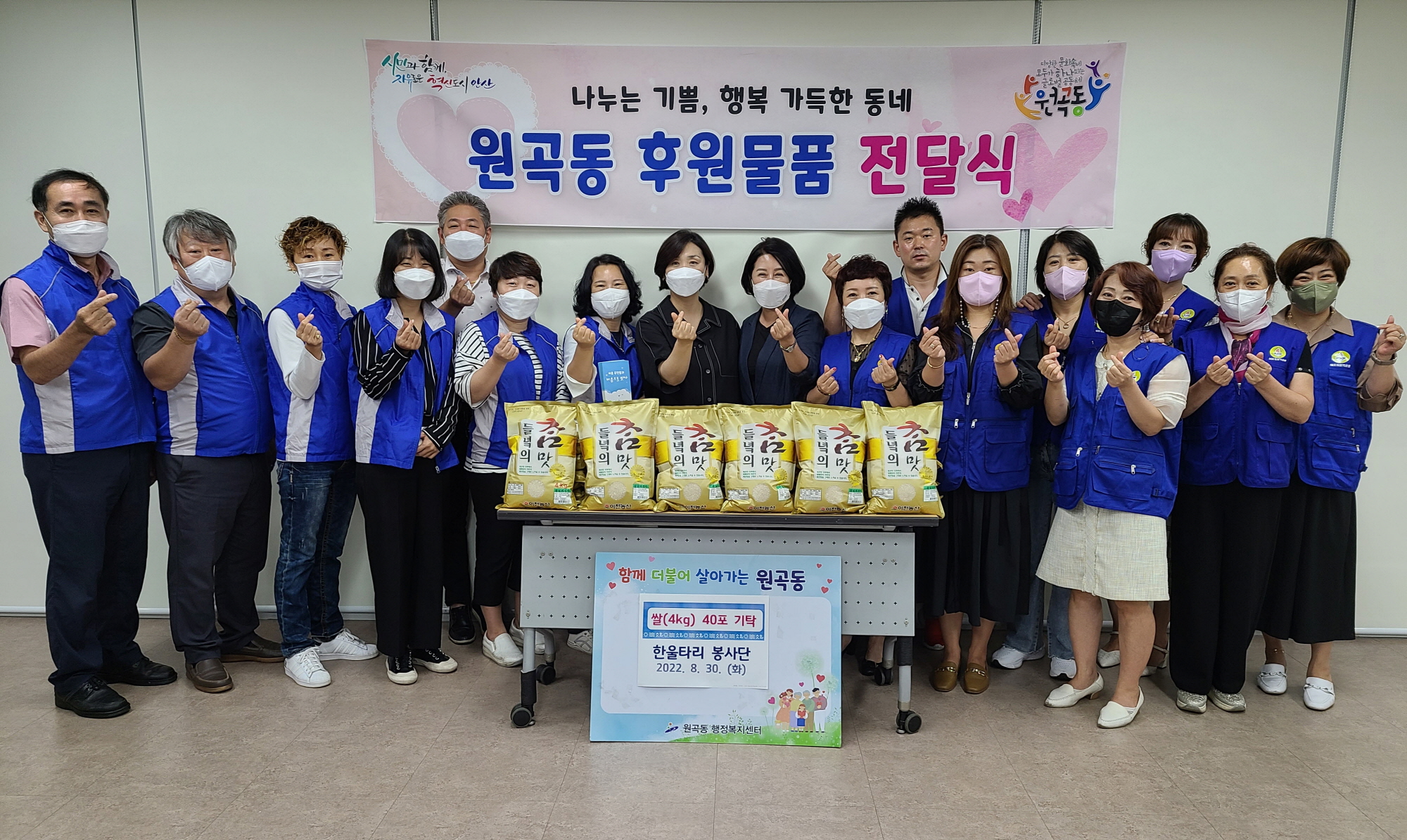 한울타리봉사단, 원곡동 취약계층에 사랑의 쌀 나눔