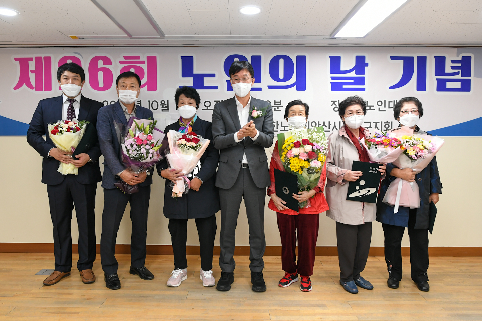 안산시 상록구노인지회, 제26회 노인의 날 기념식 개최