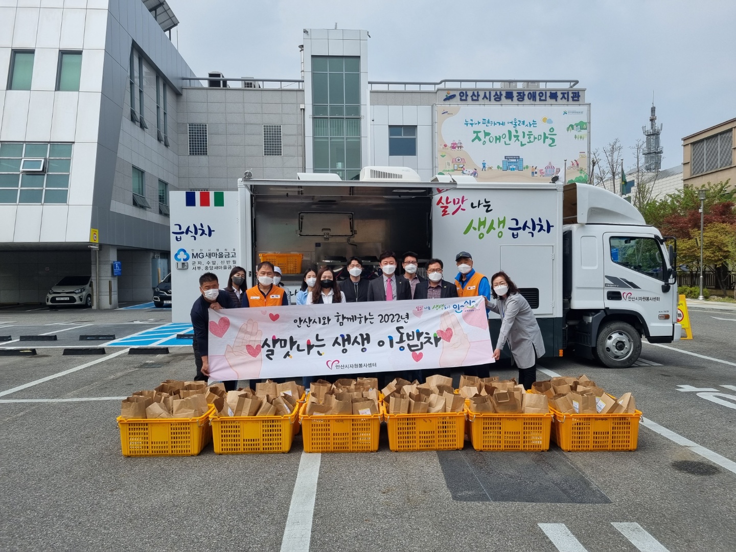 안산시자원봉사센터, 장애인의 날 맞아 사랑의 짜장덮밥 나눔