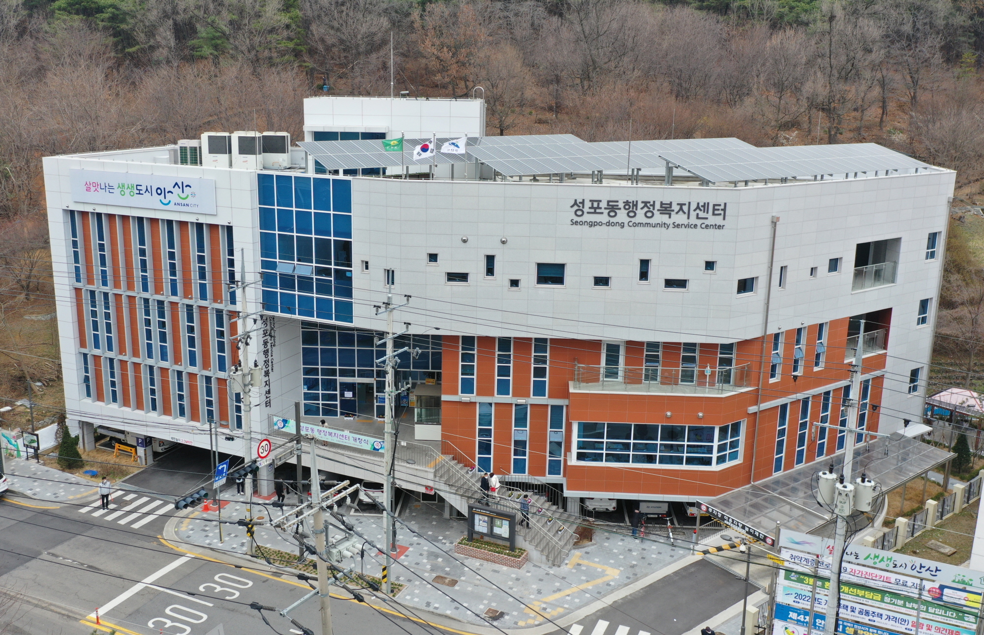 안산시, 주민자치 꽃 피울 성포동 행정복지센터 신청사 개청식