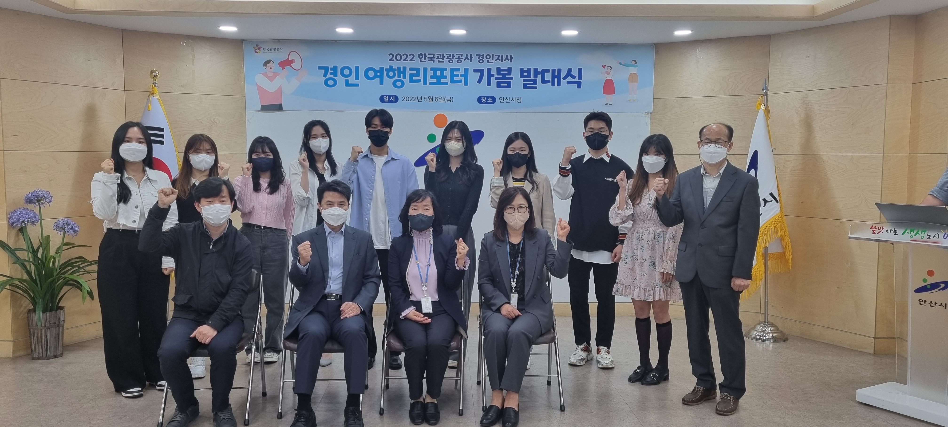 안산시-한국관광공사, 관광콘텐츠 발굴 · 홍보 SNS 기자단 발대식