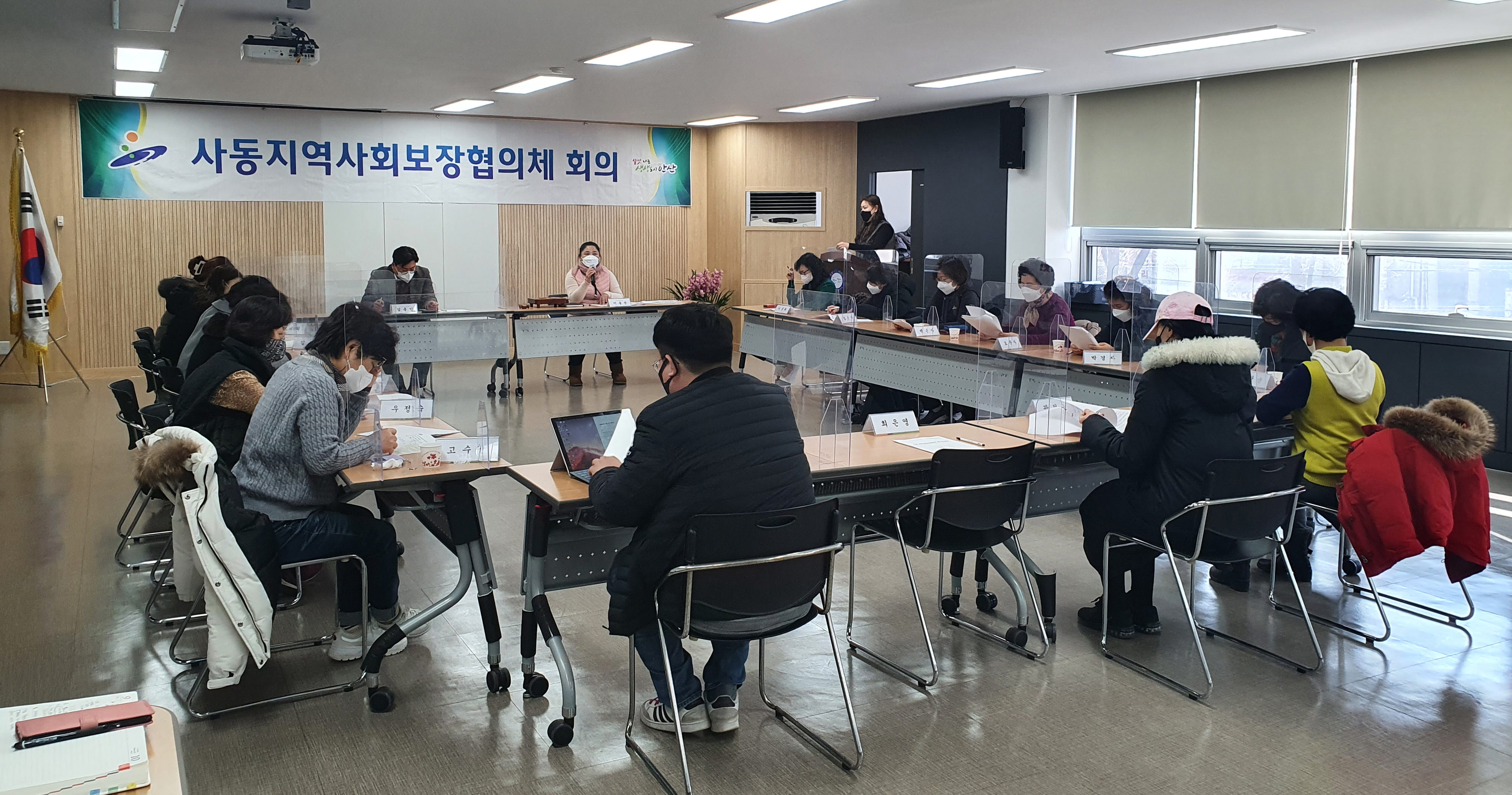 안산시 사동, 지역사회보장협의체, 2022년 제1차 정기회의 개최