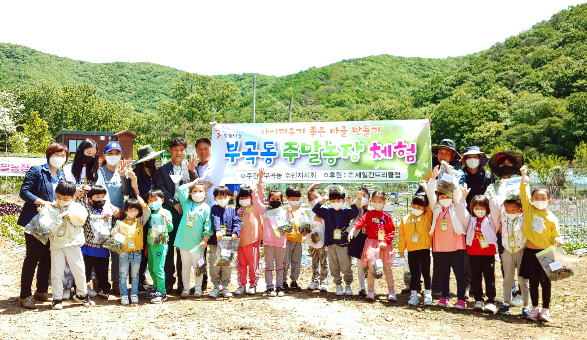 안산시 부곡동 “아이들과 주말농장 체험하러 가요”