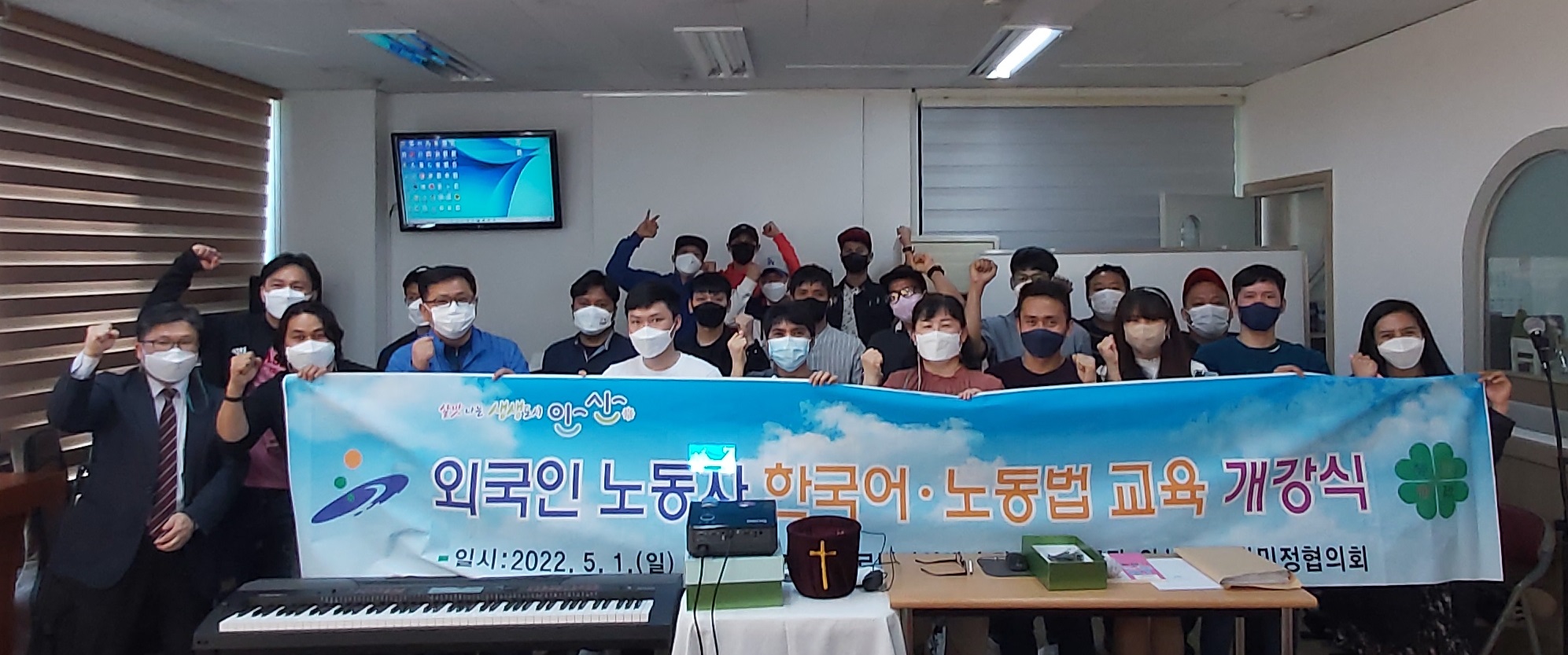 안산시노사민정협의회, 외국인 노동자 한국어 · 노동법 교육 실시