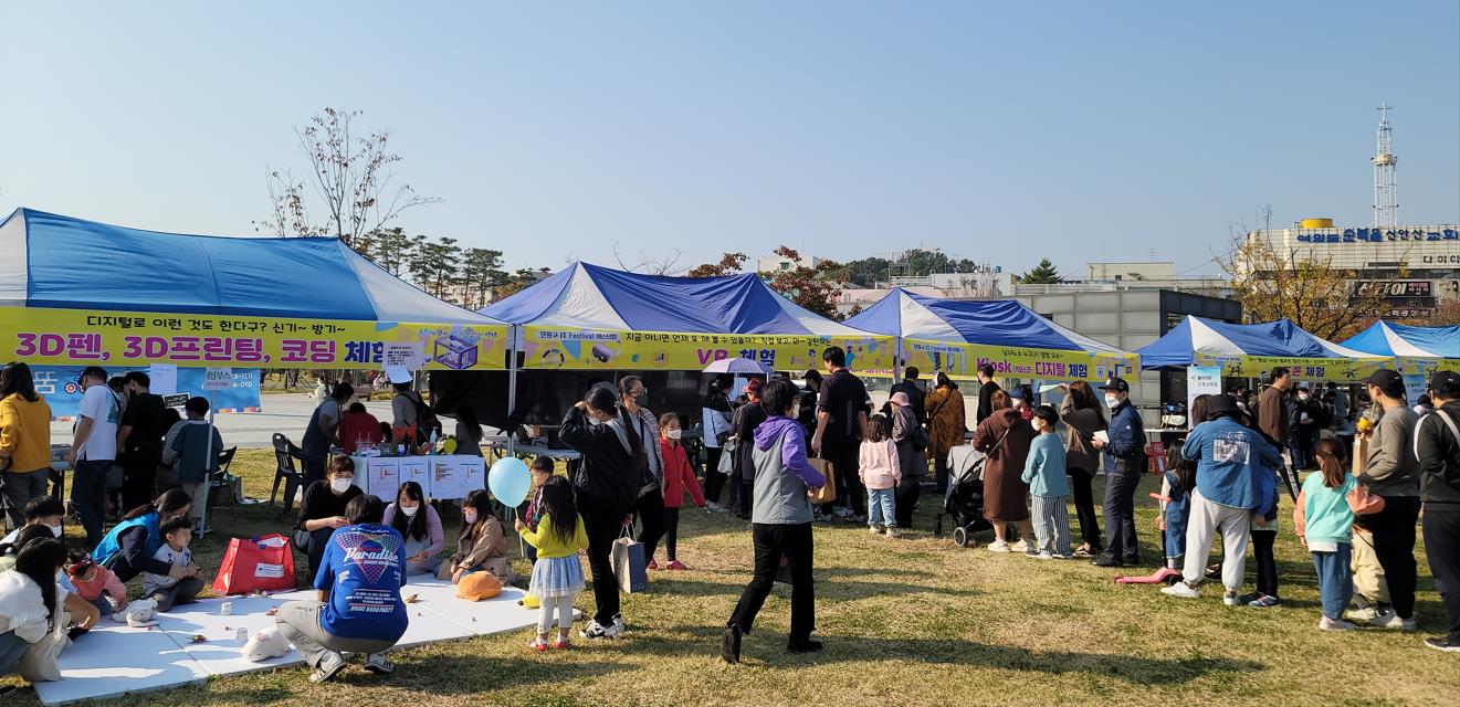 안산시 단원구, 최신 IT 기술 체험 ‘It Festival’ 성황리 마무리