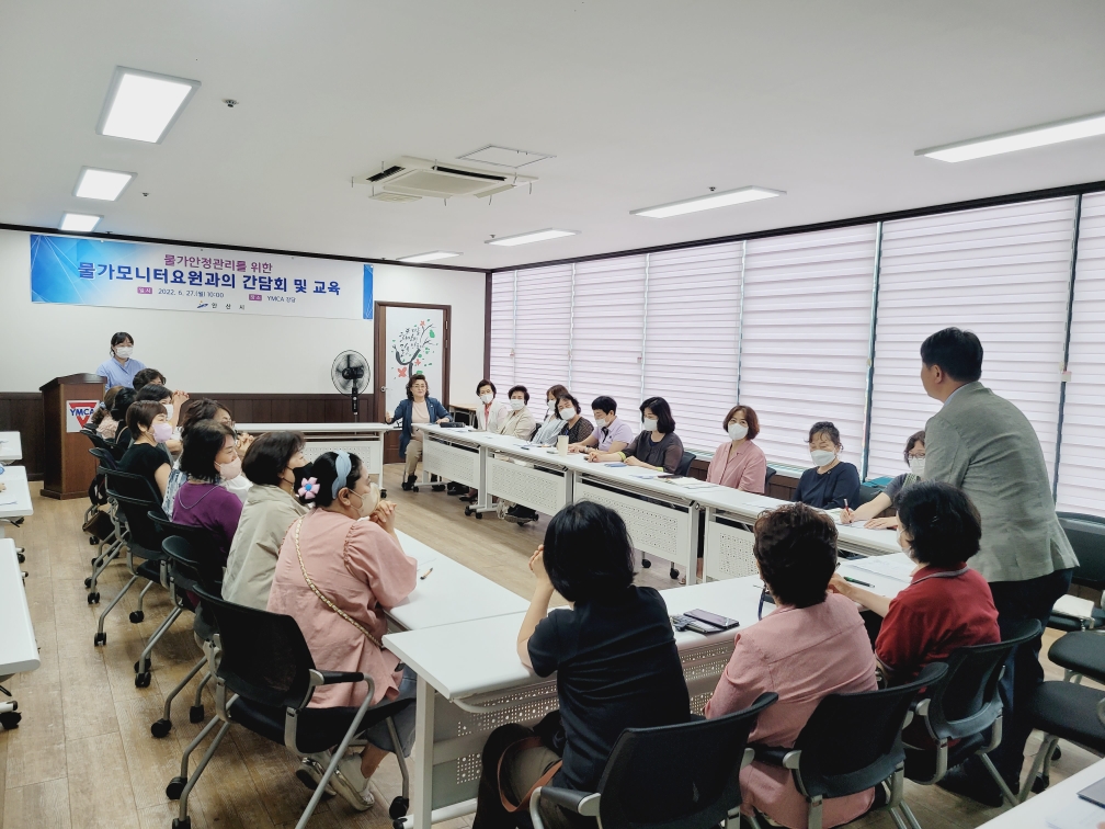 안산시, 물가 모니터요원 간담회·물가조사교육 실시