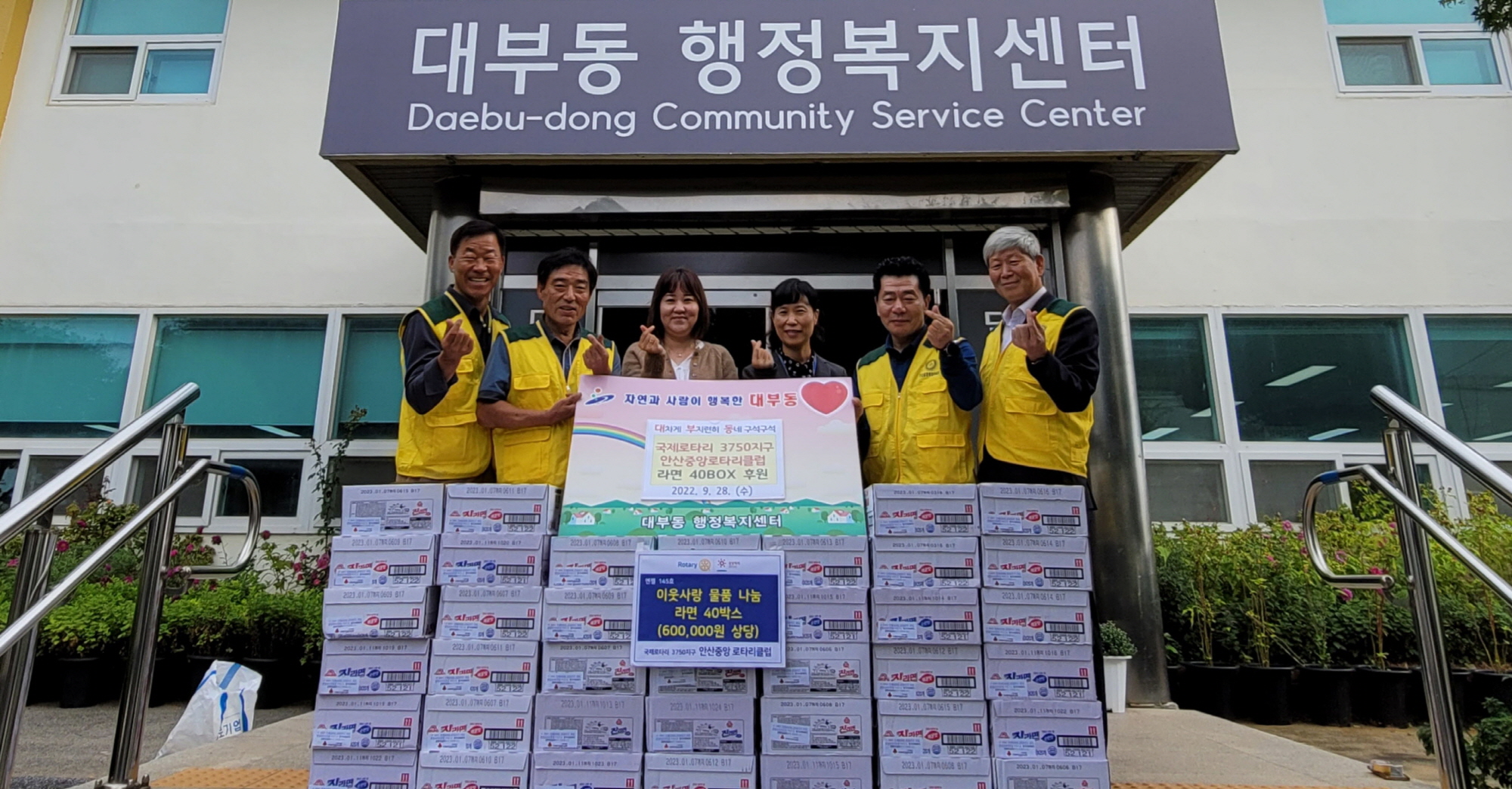 안산중앙로타리클럽, 안산시 대부동 취약계층에 라면 나눔