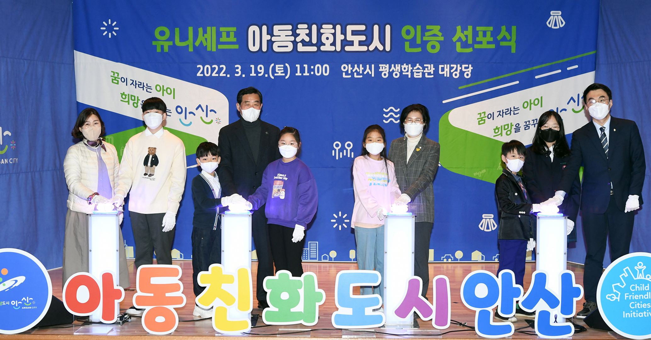 민선7기 안산시, 국제경쟁력 잇따라 인증… ‘상호문화에서 국제안전까지’