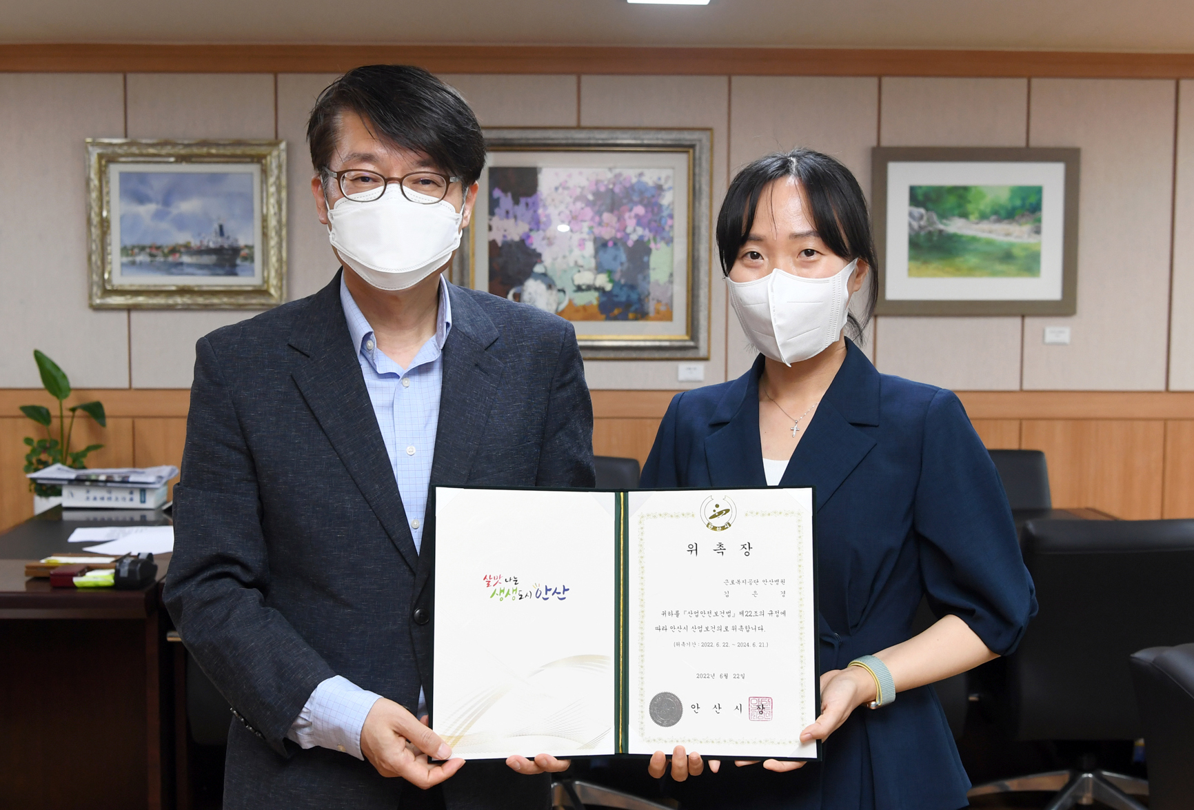 안산시, 산업보건의 위촉…중대산업재해 예방·자문