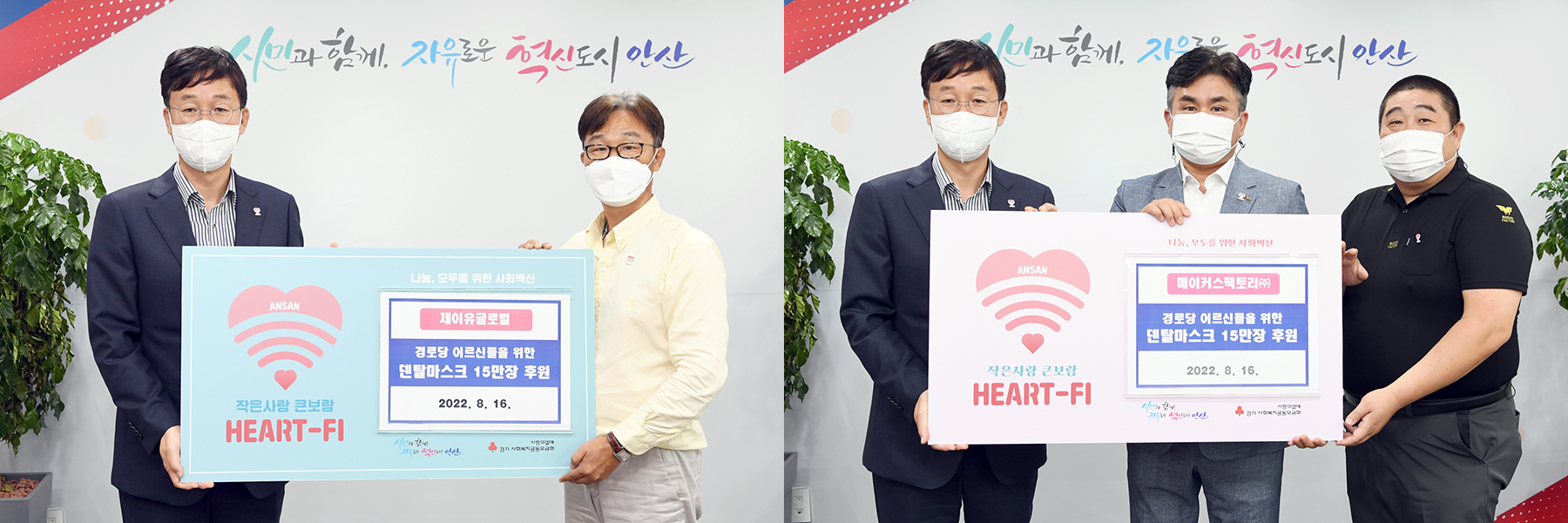 안산시, 메이커스팩토리·제이유글로벌로부터 경로당 어르신들 위한 마스크 30만장 기탁받아