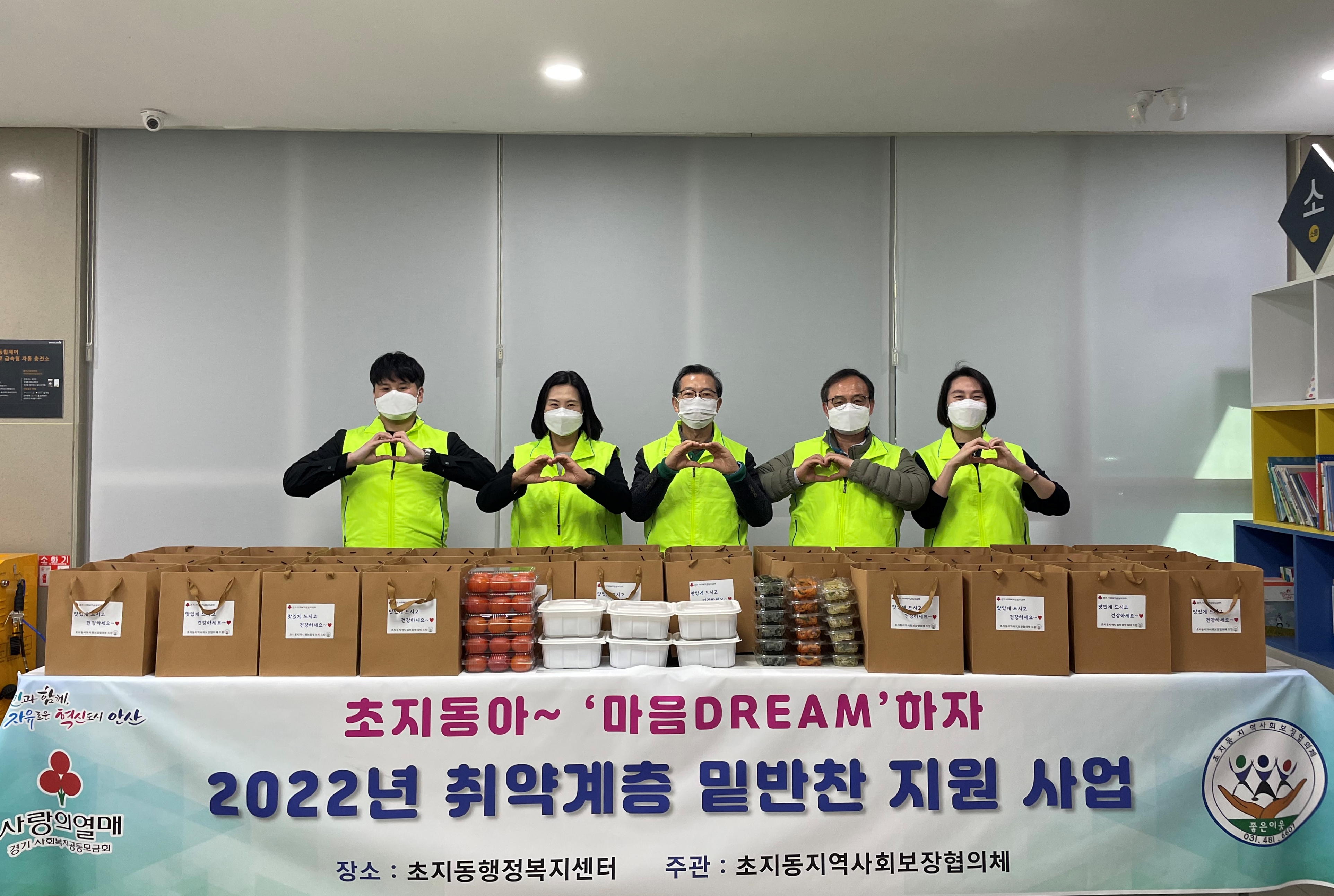 안산시 초지동지역사회보장협의체, 취약계층에 ‘마음드림 한상차림’ 전달