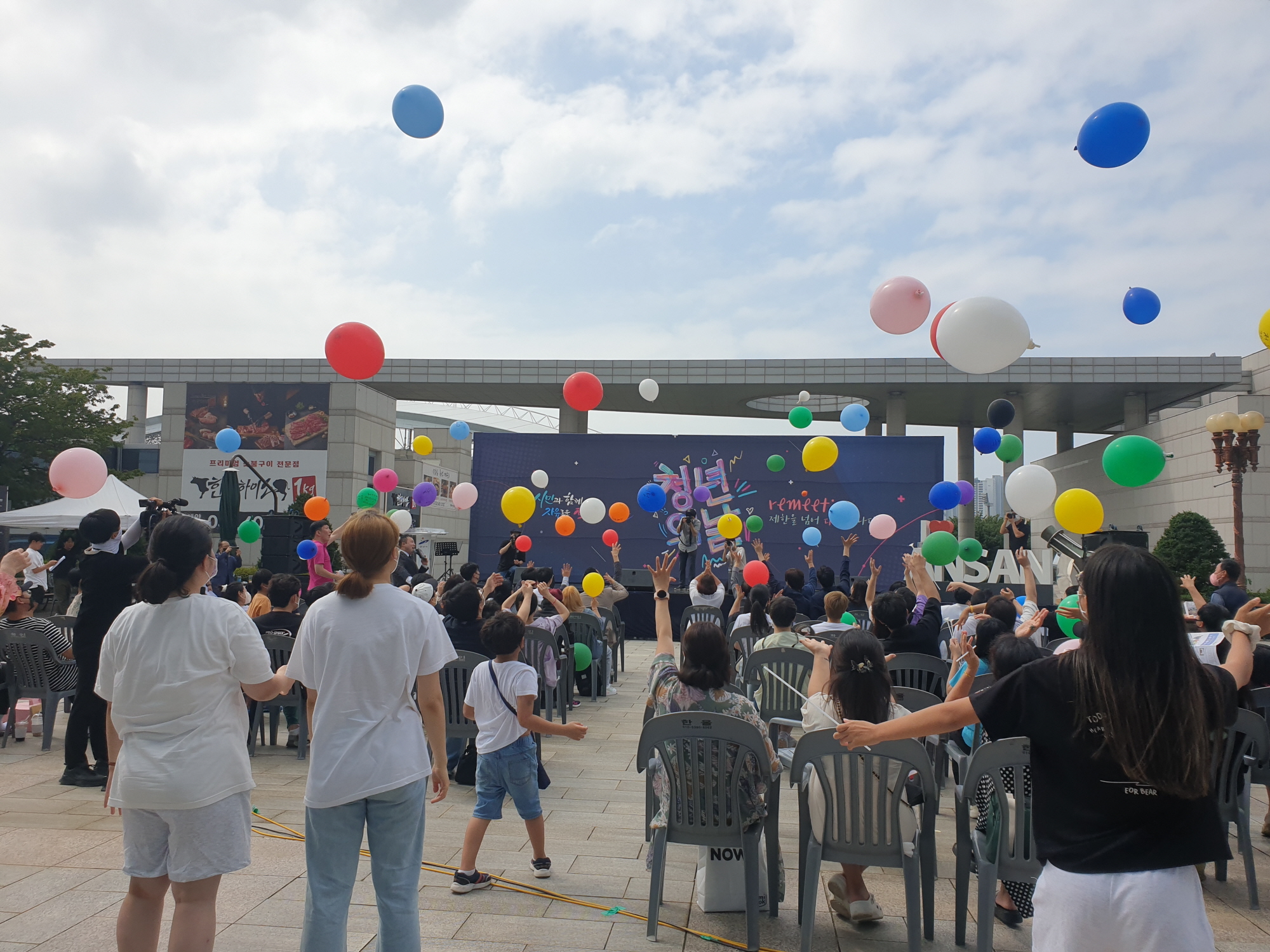 안산시, 2022년 청년의 날 기념식·주간행사 성황리에 마무리