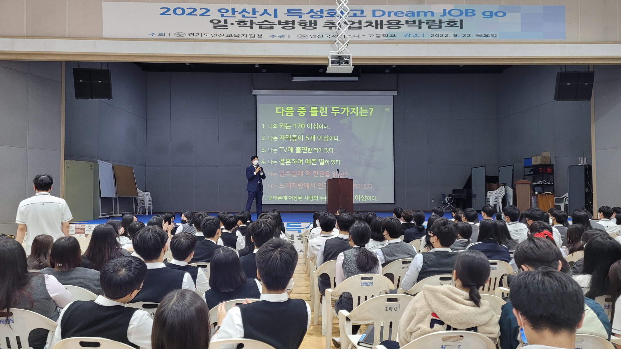 2022 안산시 특성화고 채용박람회 성황리에 마무리