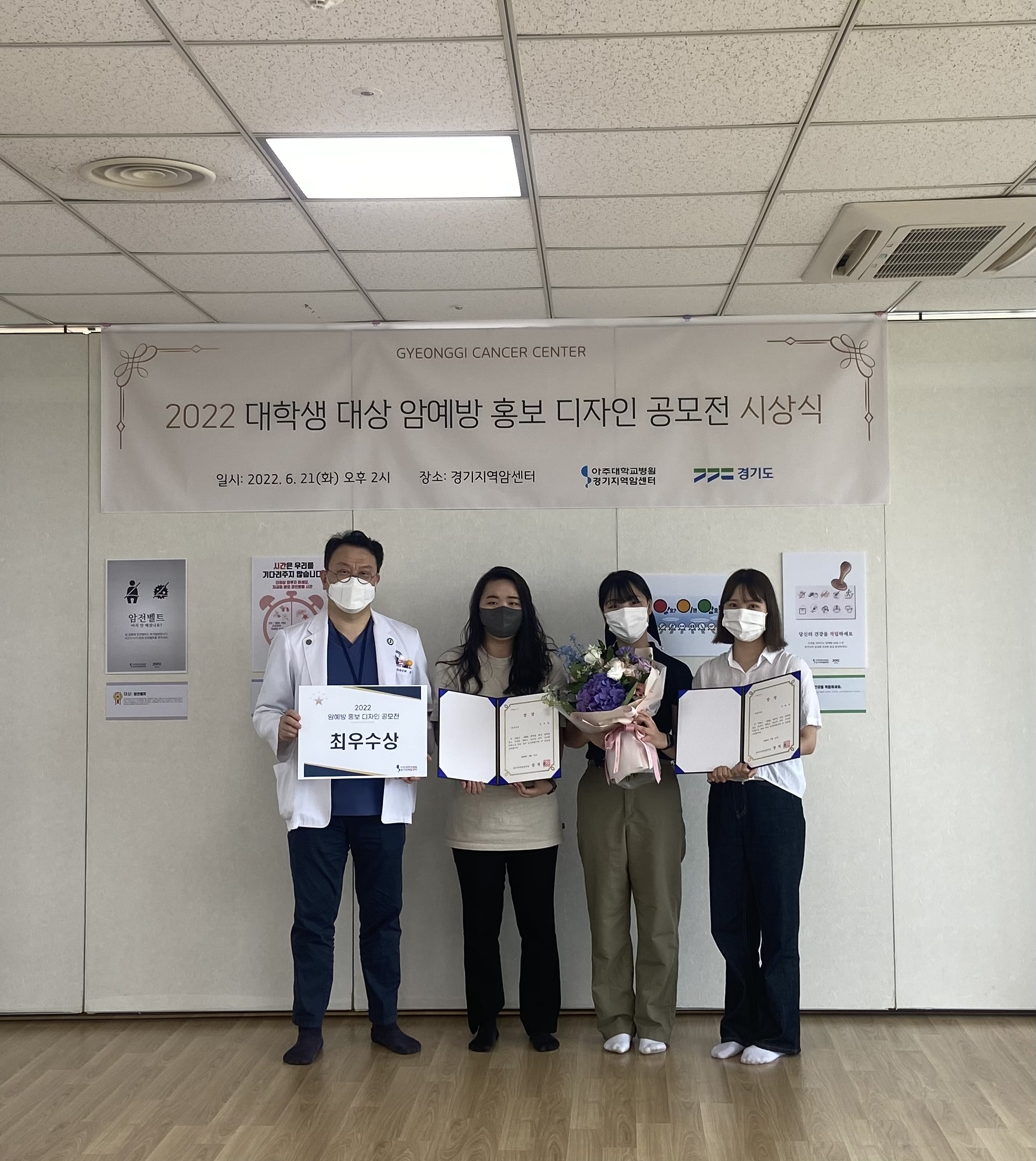 안산시 암 예방 서포터즈, 암 예방 홍보 디자인 공모전 최우수