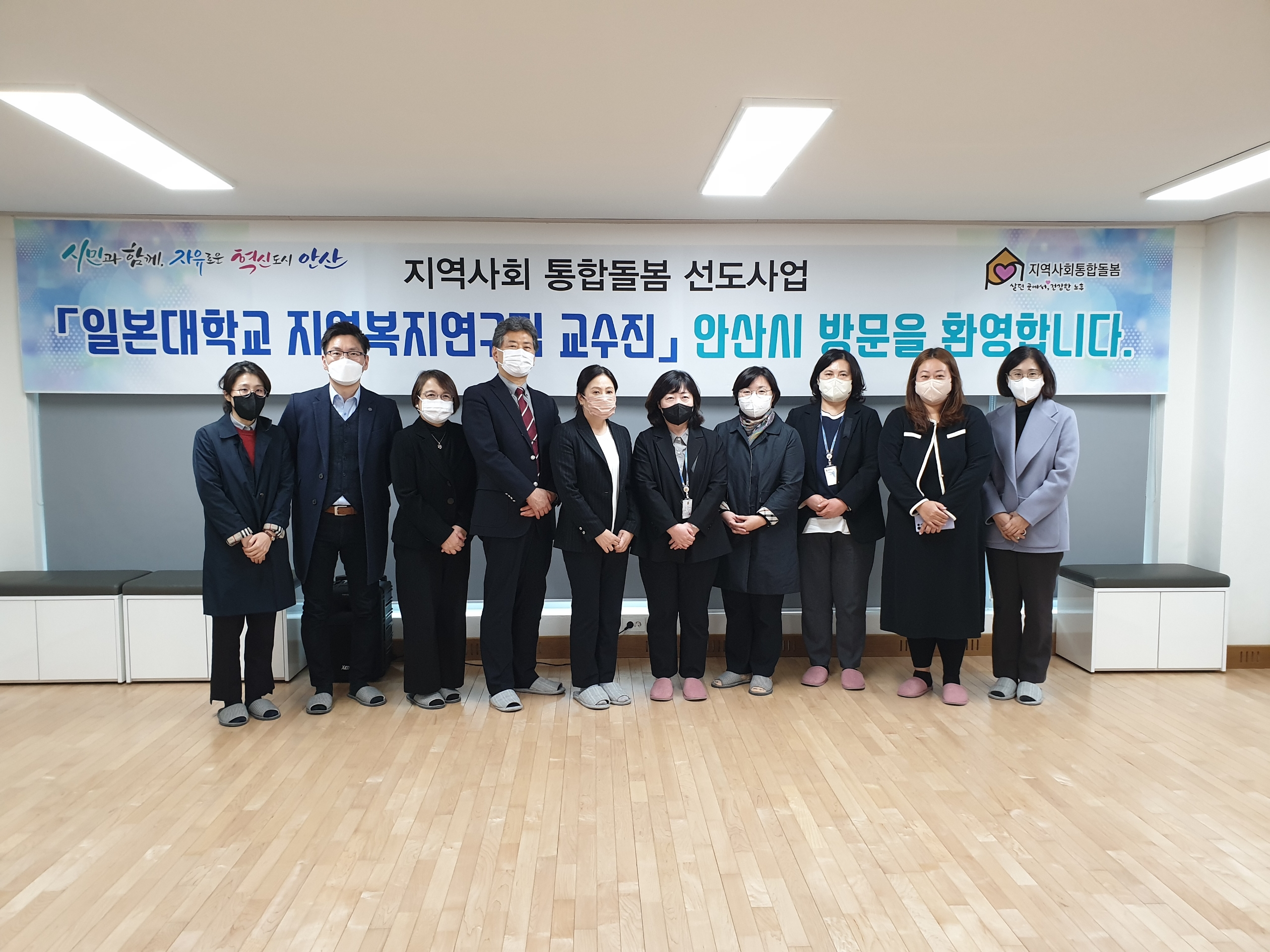 안산시 노인케어 안심주택 찾은 일본 대학 교수들…노인돌봄 현장 방문