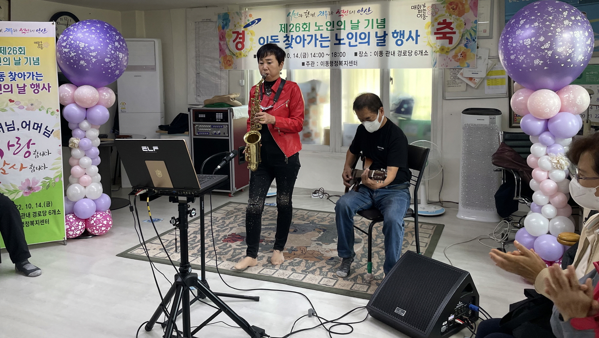 안산시 이동, 찾아가는 노인의 날 행사 개최