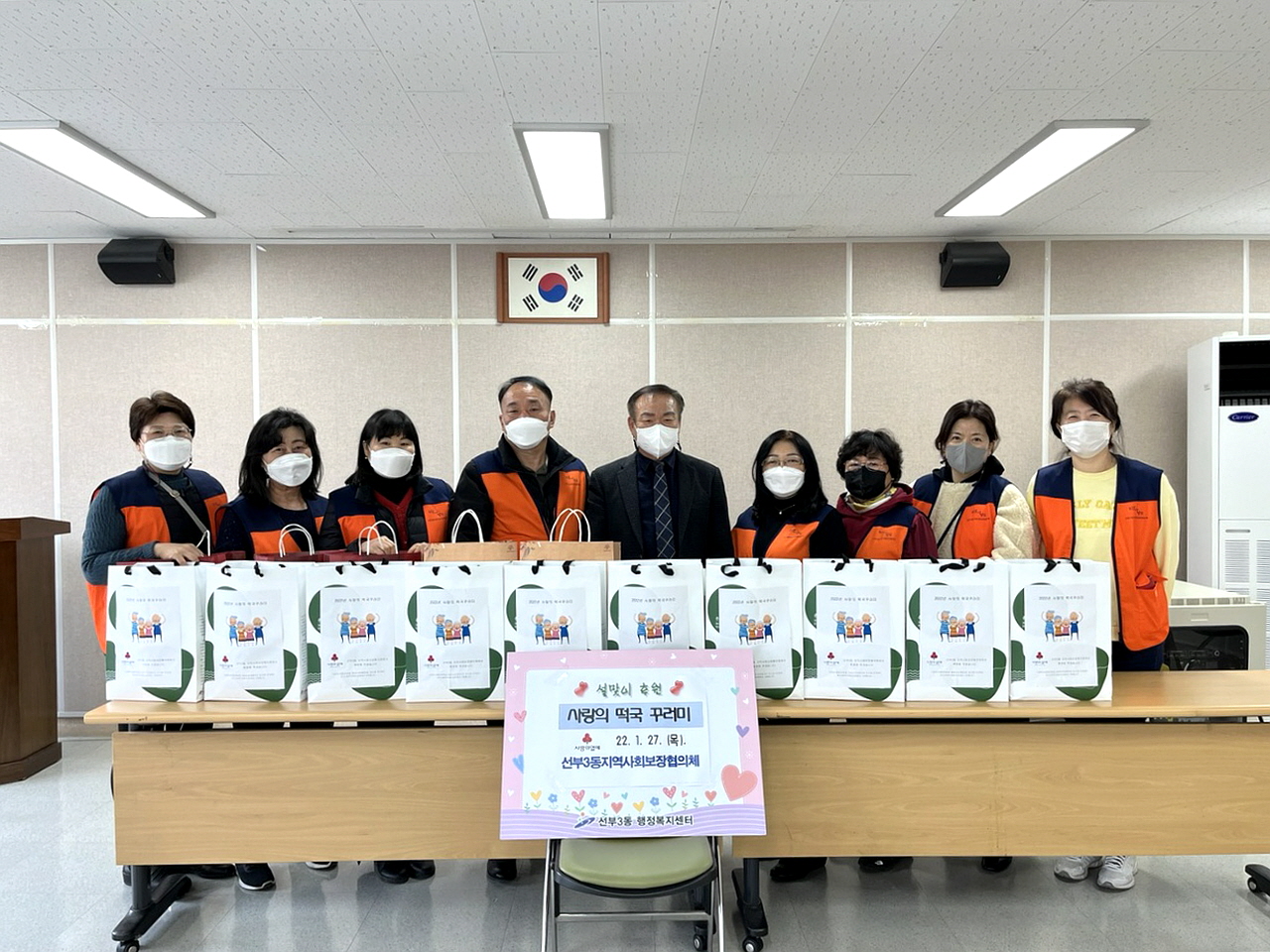 안산시 선부3동 지역사회보장협의체, 설맞이 떡국꾸러미 지원