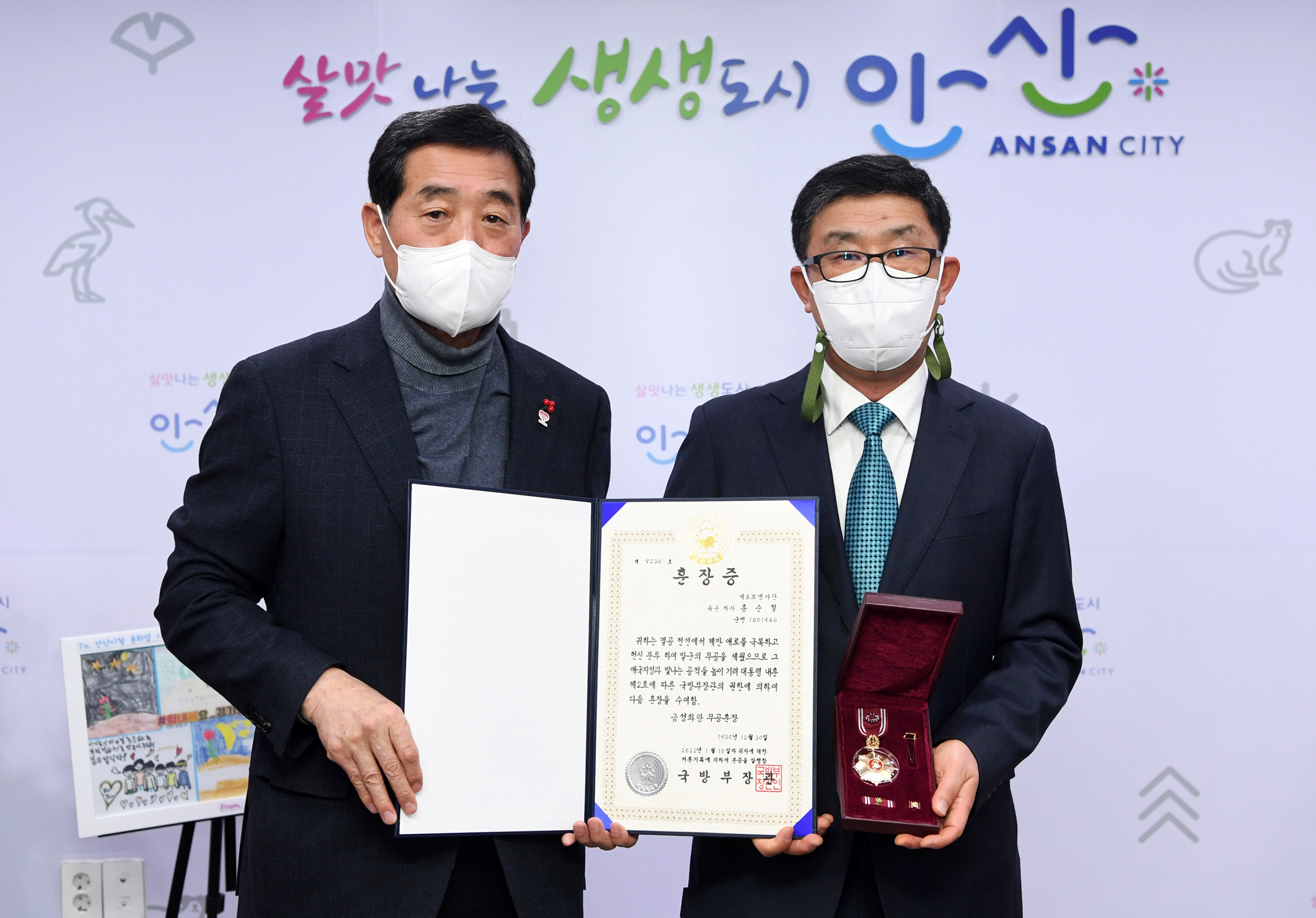 안산시, 6·25 참전유공자 유족에 무공훈장 수여