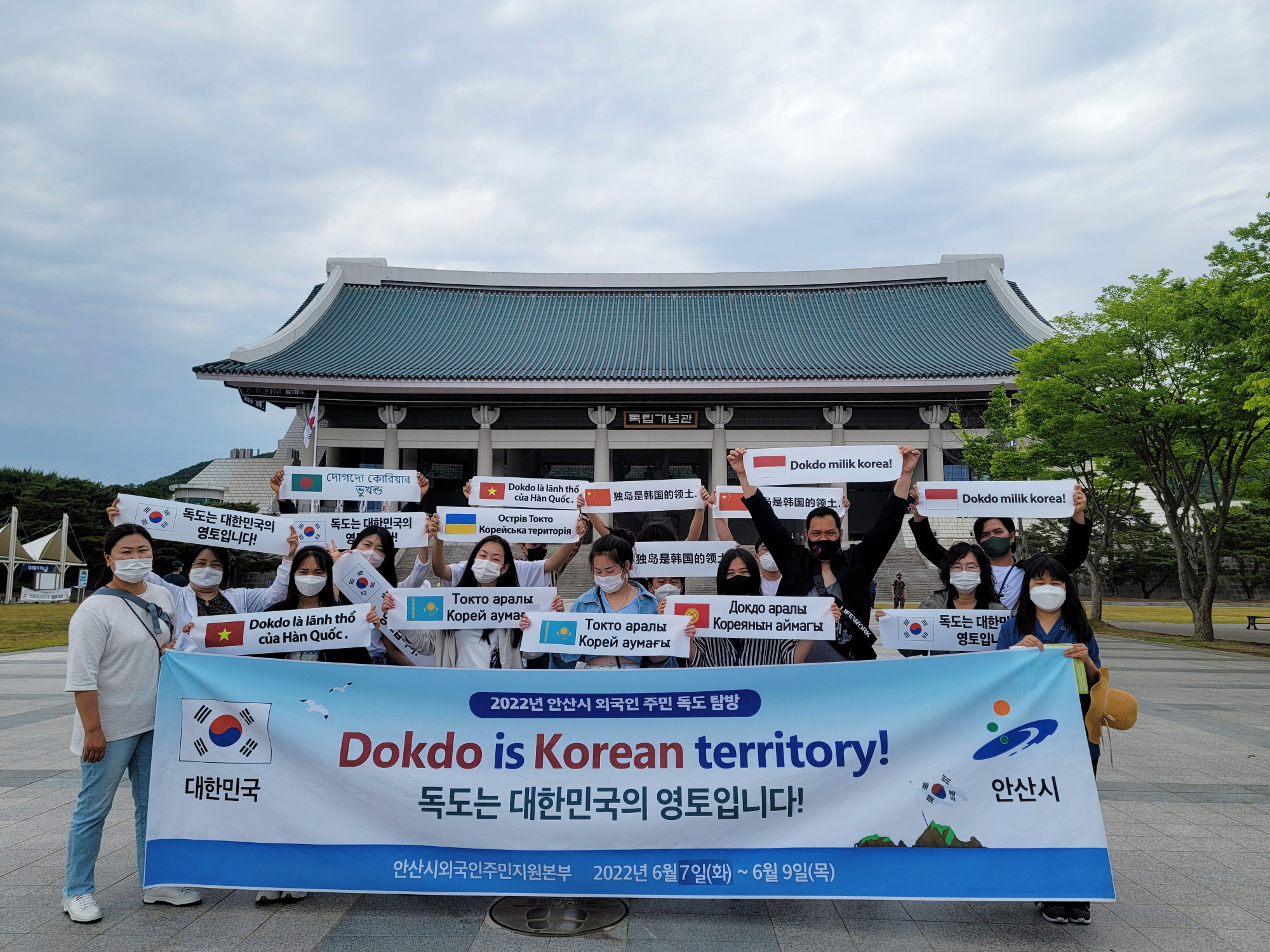 안산시, 호국보훈의 달 맞아 외국인 주민 대한민국 역사탐방