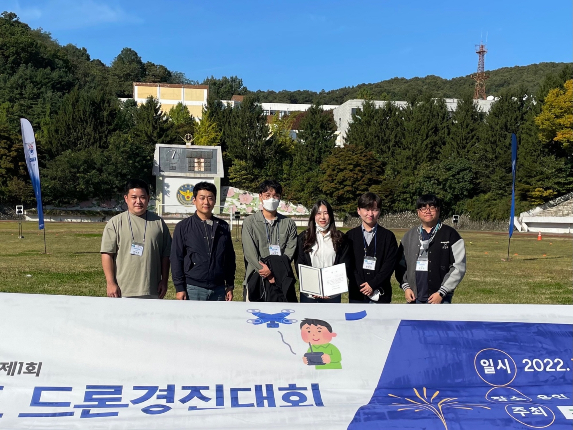 안산시, 제1회 경기도 드론경진대회 ‘최우수상’ 수상