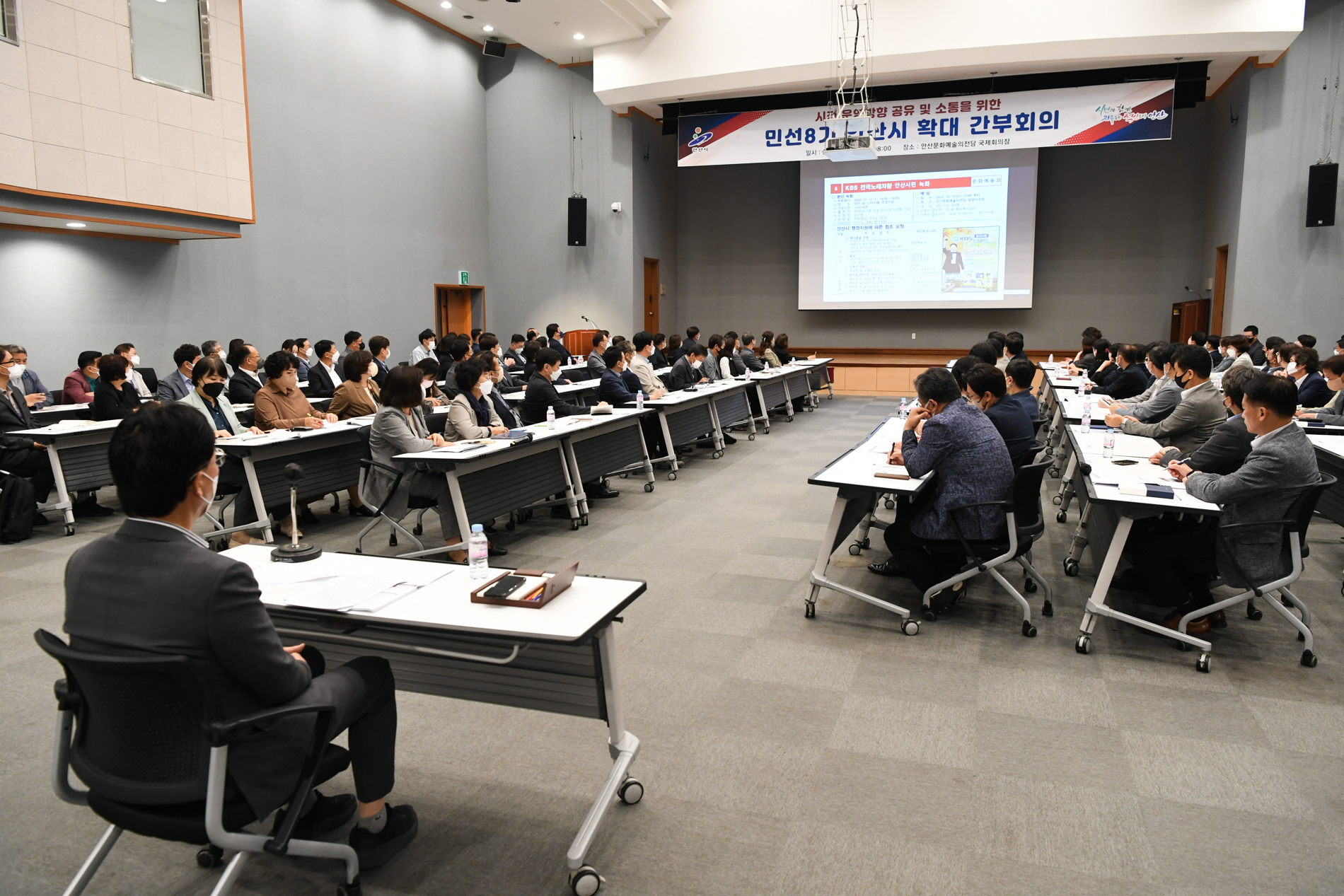 이민근 안산시장, 민선8기 첫 확대간부회의 개최…시민 안전 최우선 강조