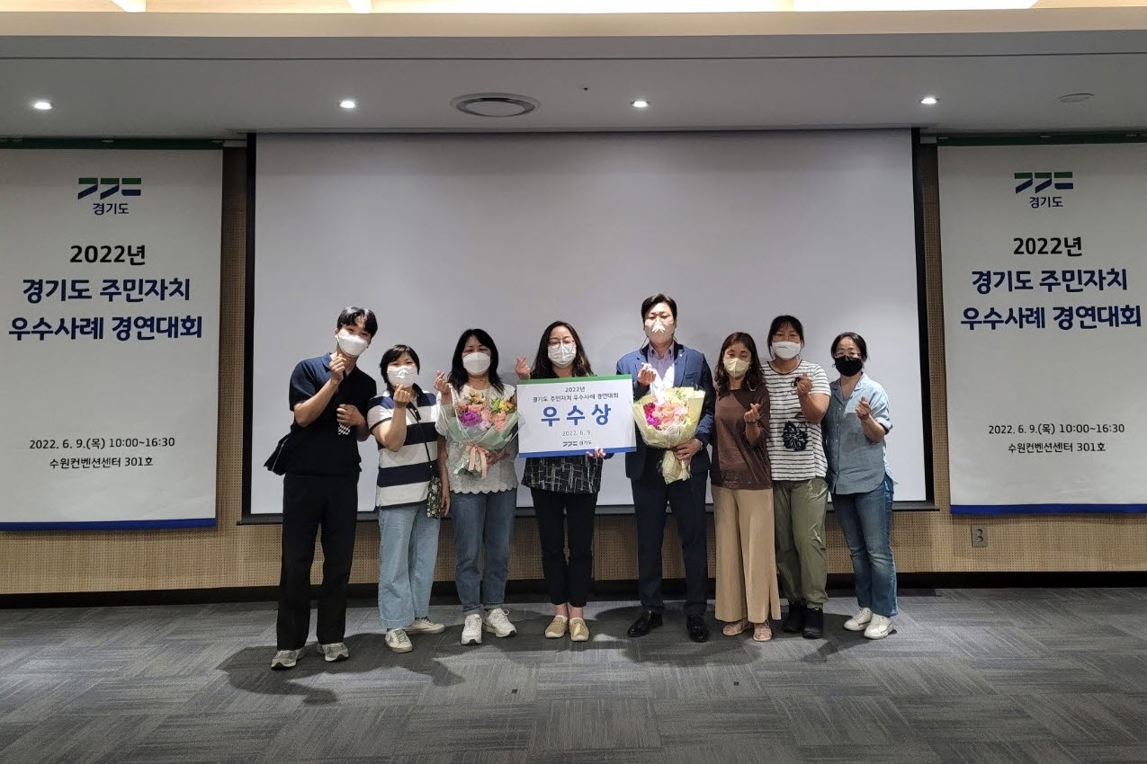 안산시, 경기도 주민자치 우수사례 경연대회에서 3년 연속 수상