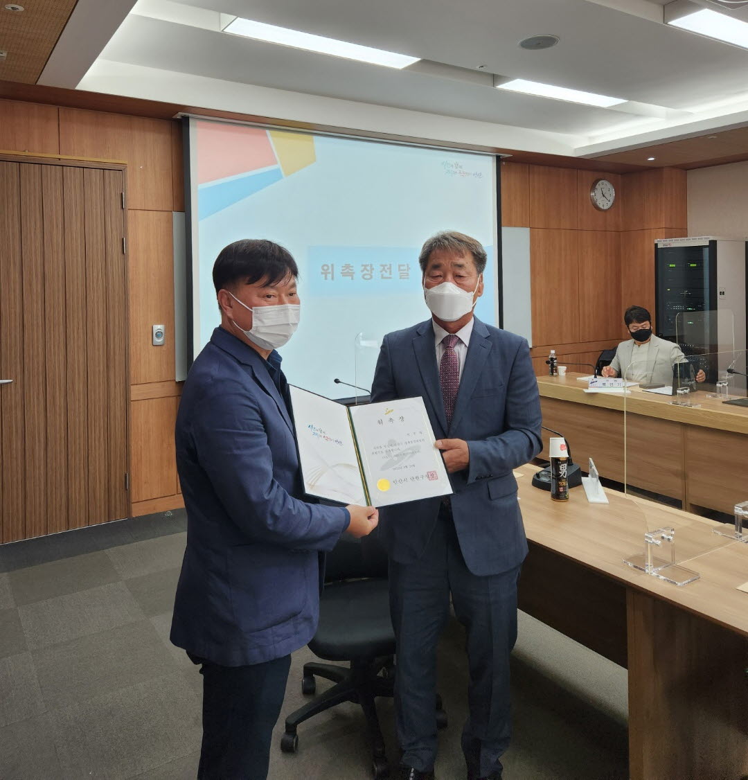 안산시 단원구, 경계결정위원 위촉식 개최