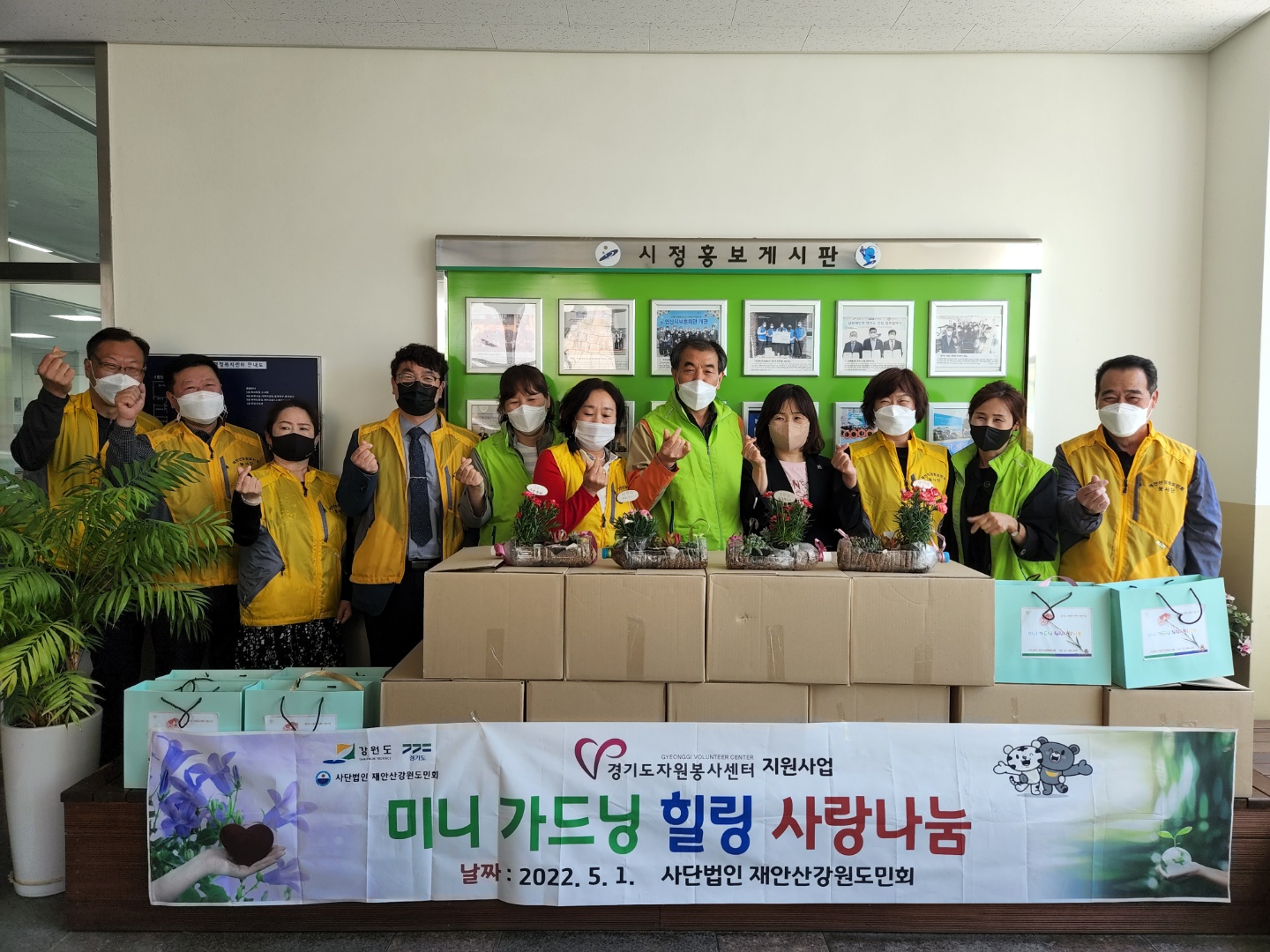 안산시 중앙동, 재안산강원도민회로부터 카네이션 화분 기탁 받아