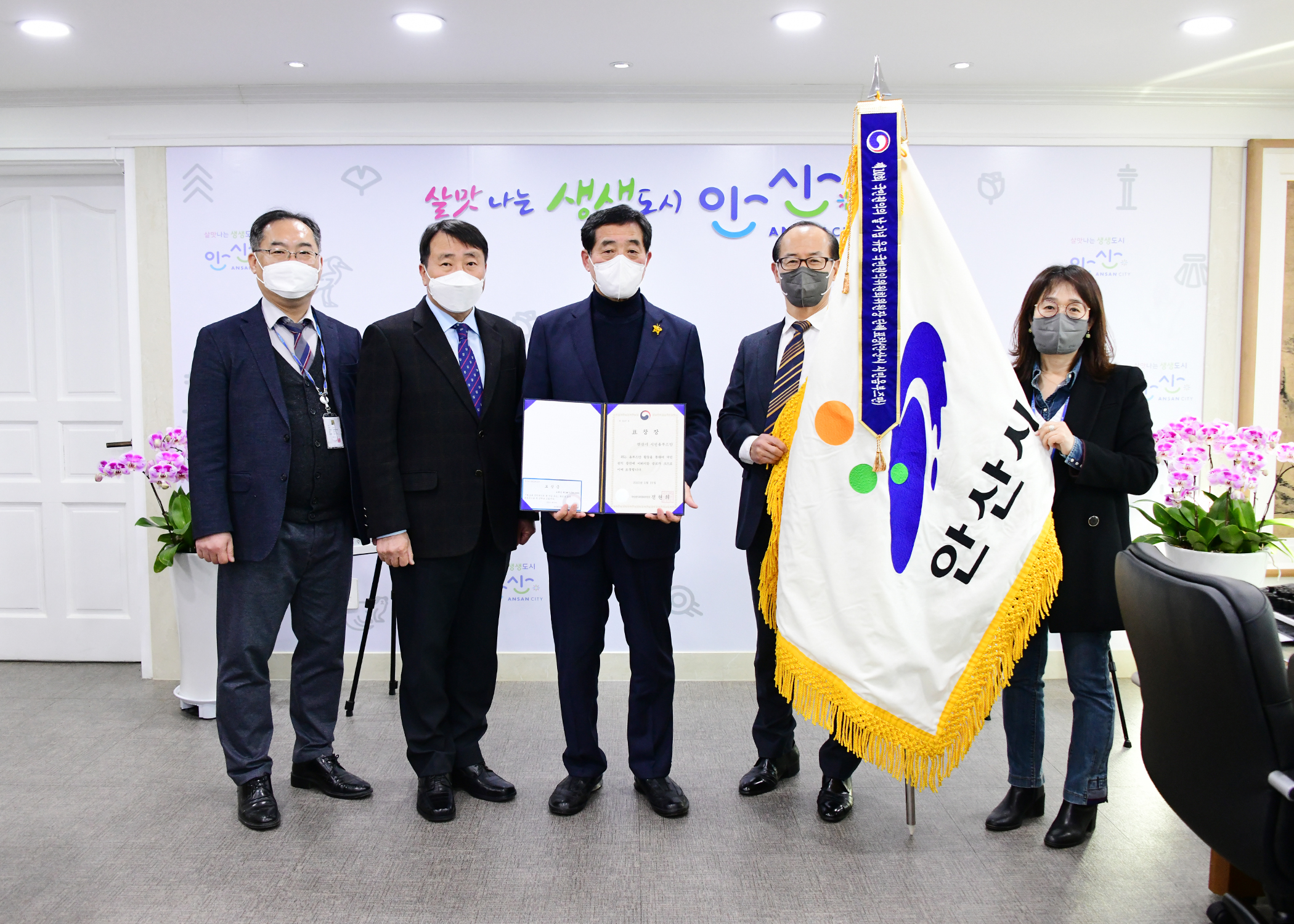 안산시, 시민옴부즈만 국민권익위원장 기관표창 수상