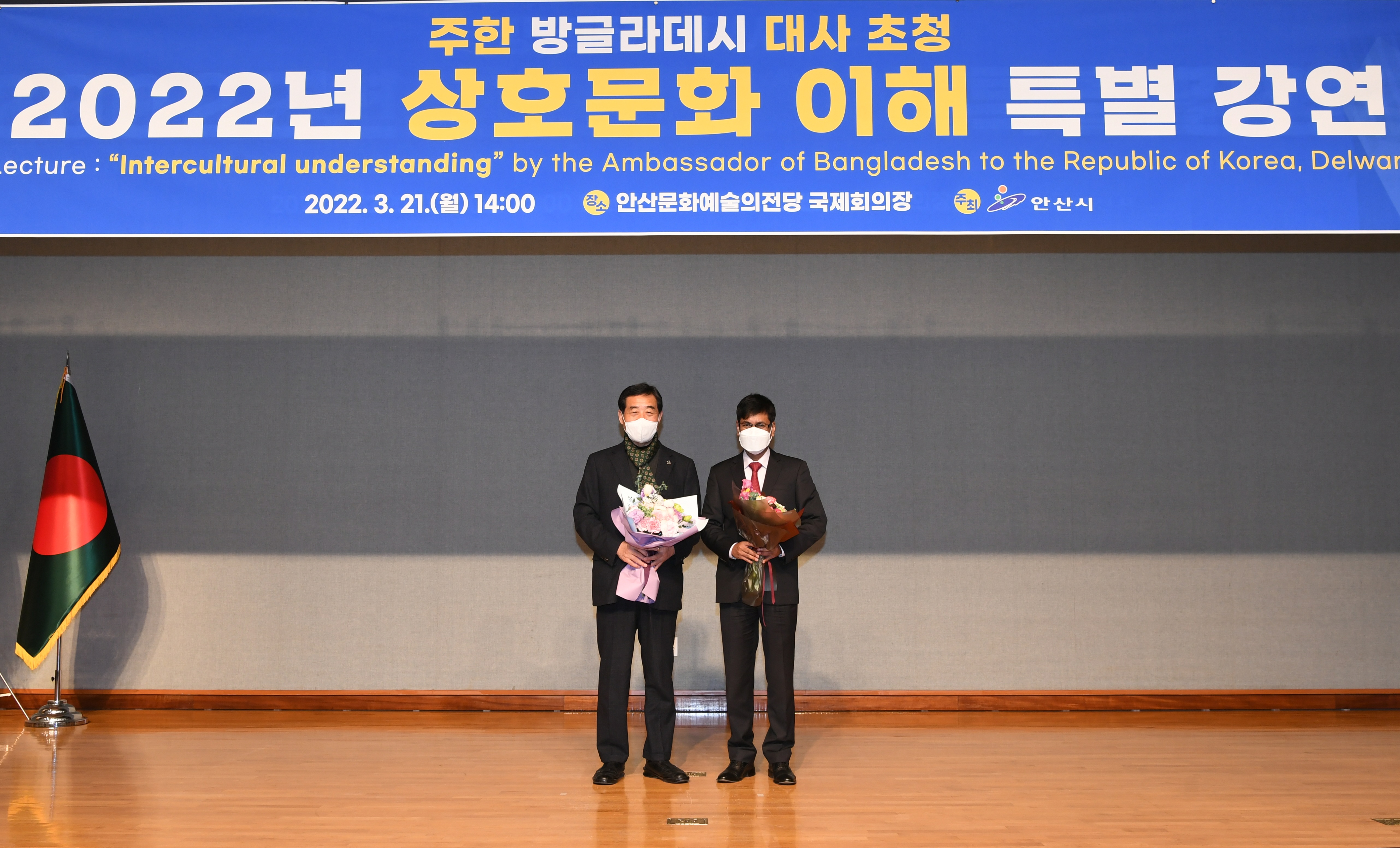 안산시, 방글라데시 대사 초청 상호문화 이해 특강