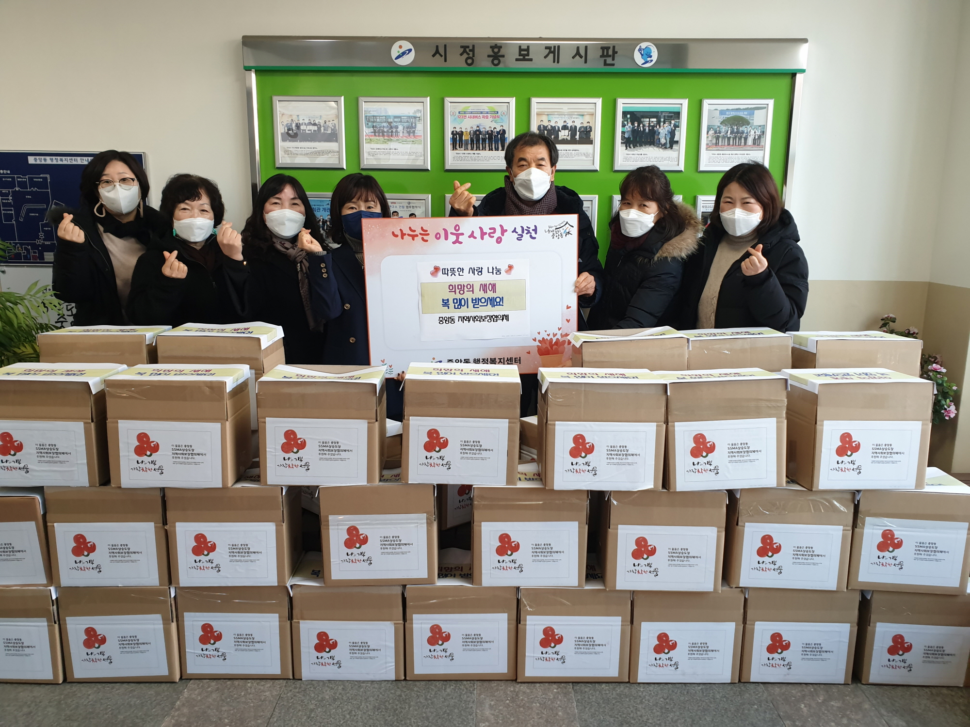 안산시 중앙동 지역사회보장협의체, 설맞이 후원 키트 전달