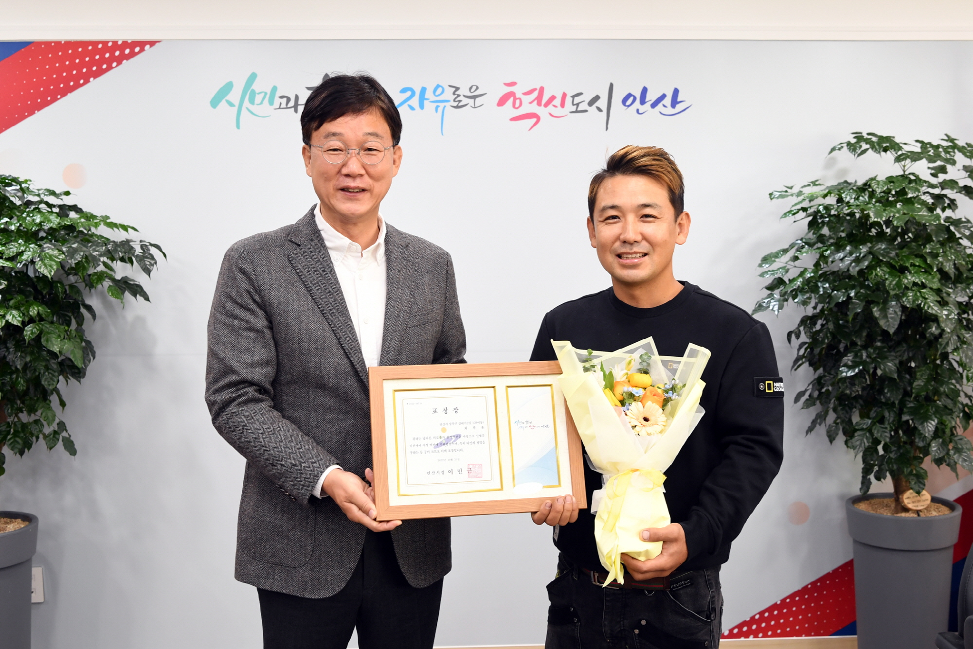 안산시, 의식 잃은 트럭운전사 심폐소생술로 구한 모범시민에 표창 수여