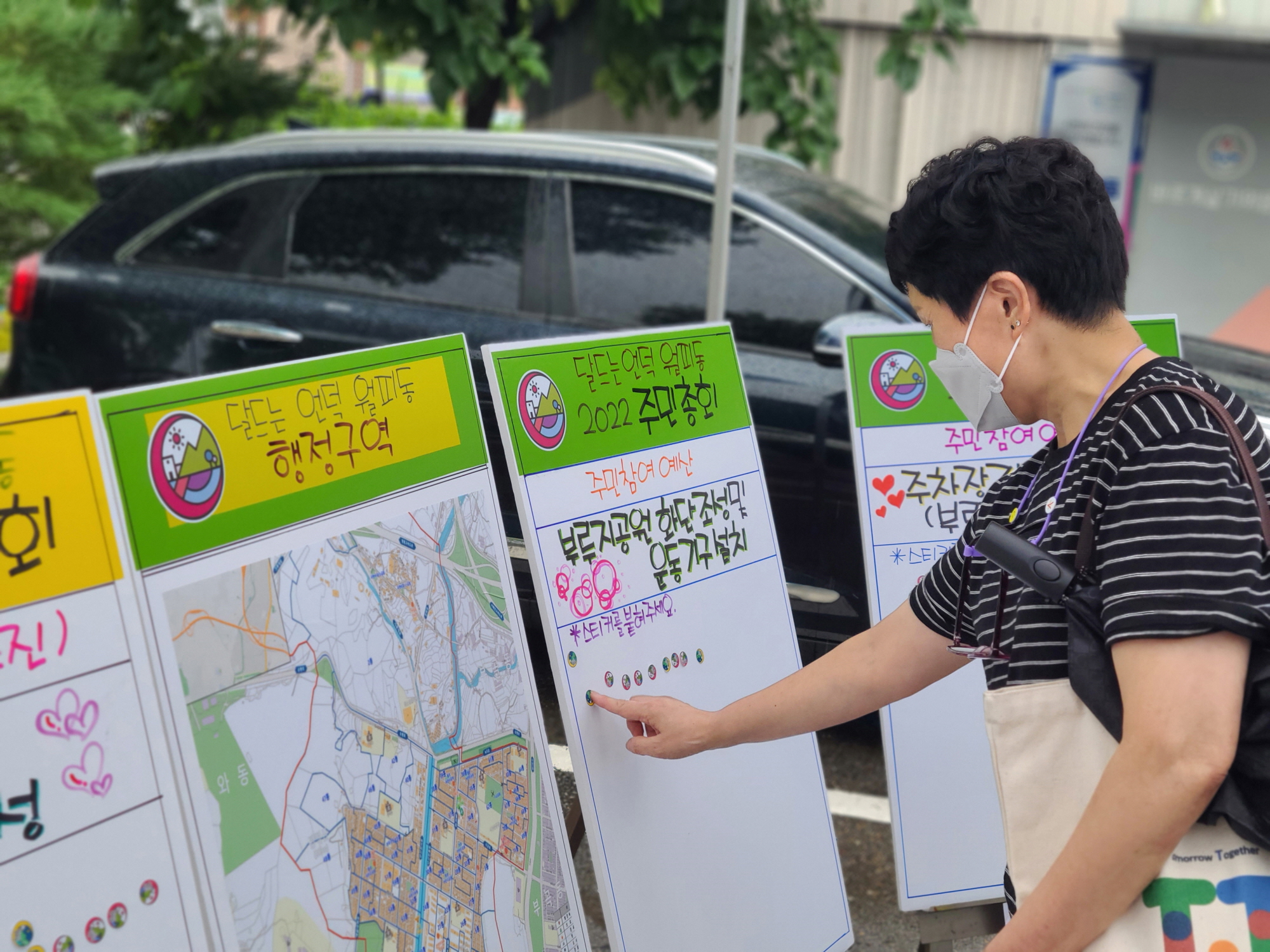 안산시 월피동 주민자치회, 주민총회 사전투표 실시