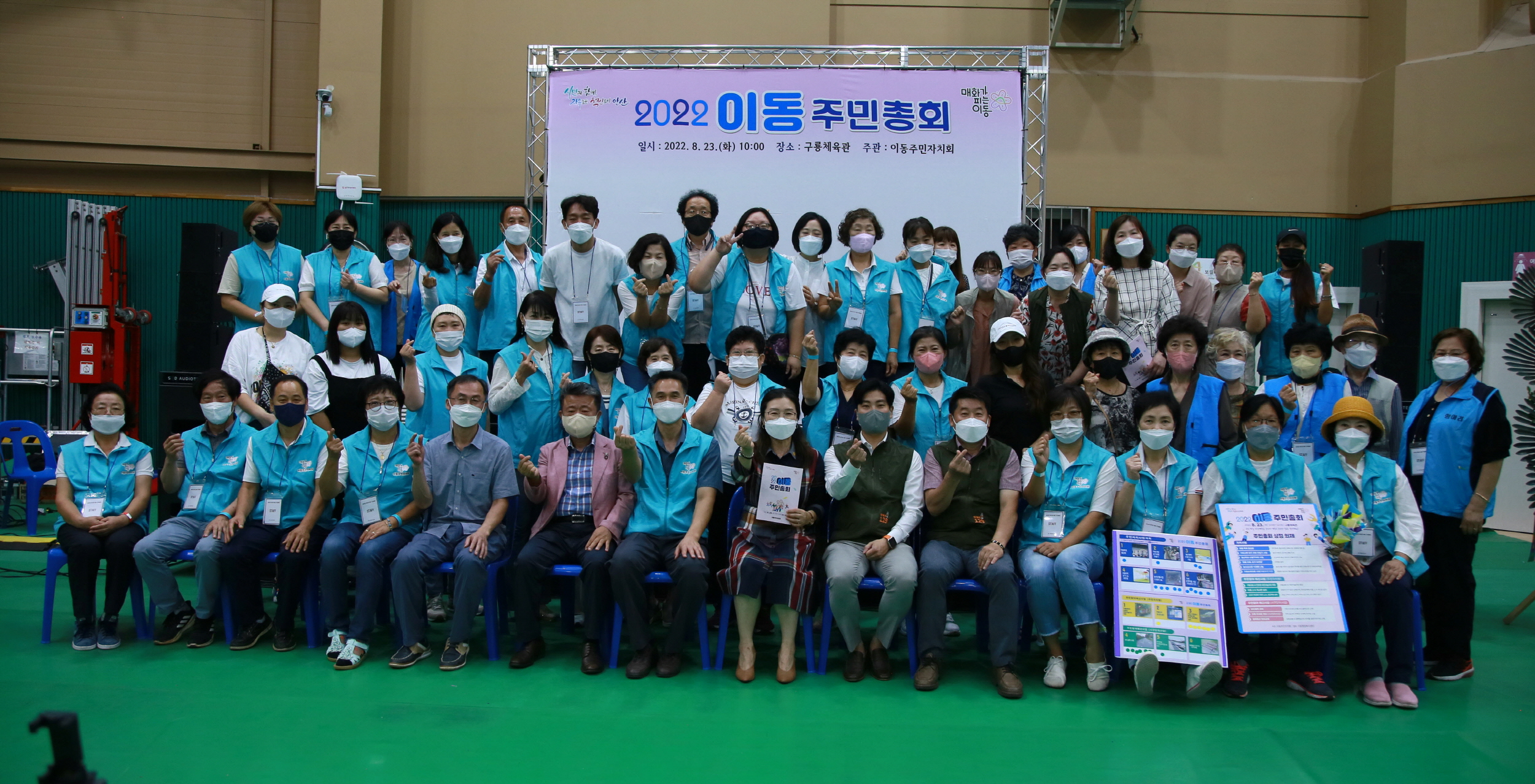 안산시 이동 주민자치회, 제1회 주민총회 성황리 개최