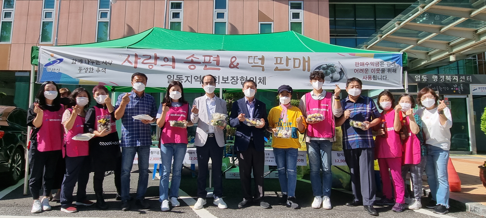 안산시 일동 지역사회보장협의체, 추석맞이 송편과 떡 판매