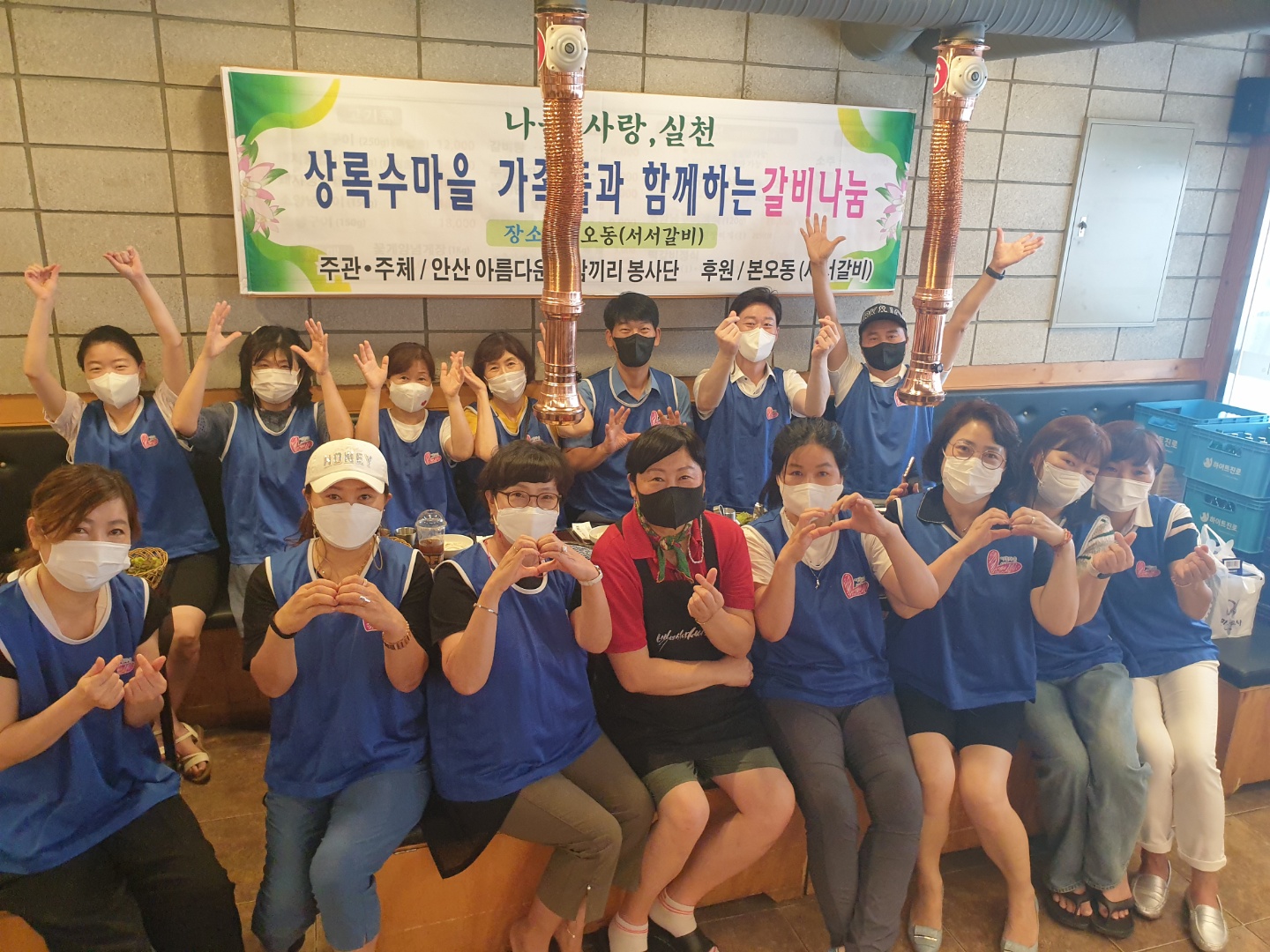 안산시 본오2동 서서갈비, 상록수마을 그룹홈 대상자 갈비 식사대접