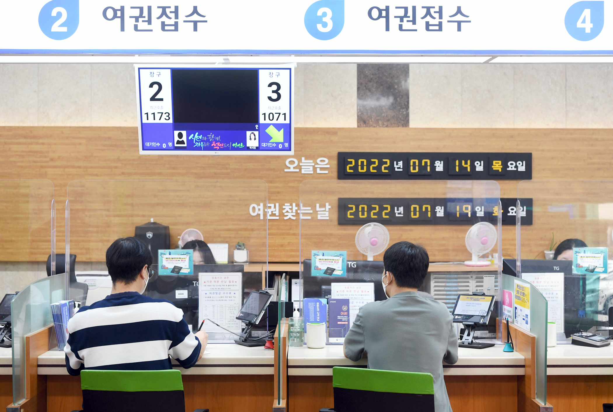 안산시, 19일부터 화요일 야간 여권민원실 운영…오후 9시까지