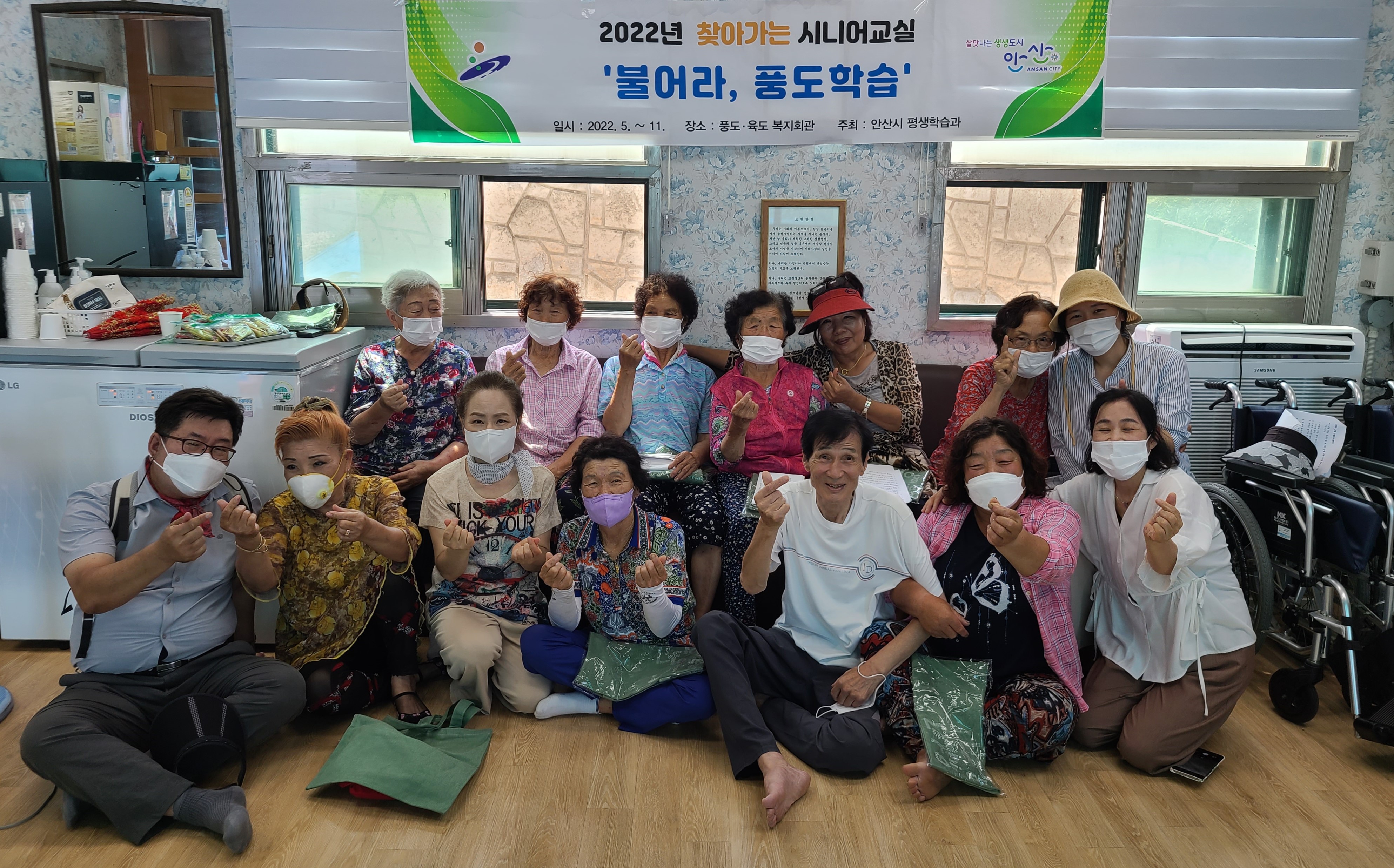 안산시, 하반기 찾아가는 시니어교실 ‘불어라, 풍도학습’ 운영