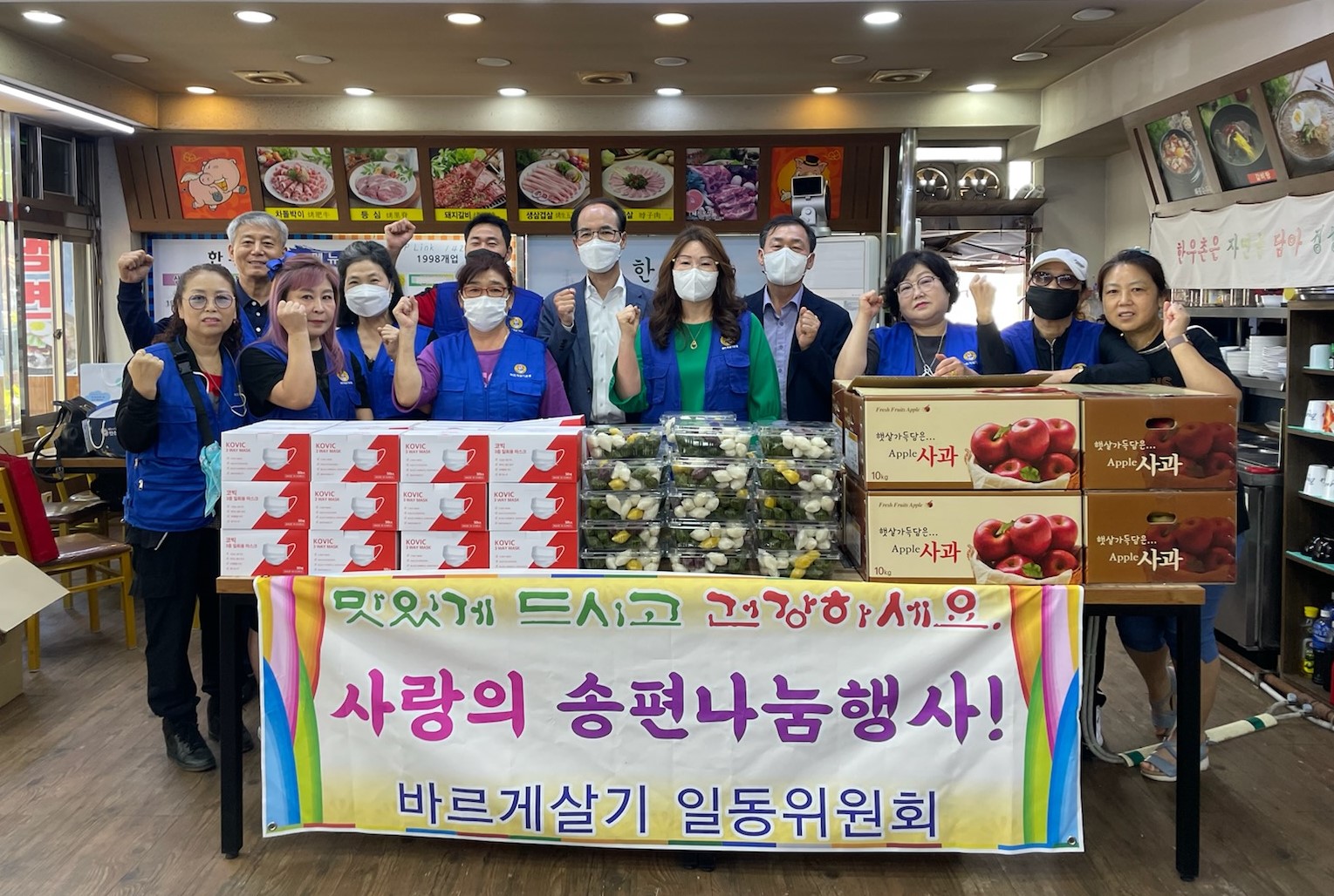 안산시 일동 바르게살기위원회, 추석맞이 송편과 과일 나눔 봉사