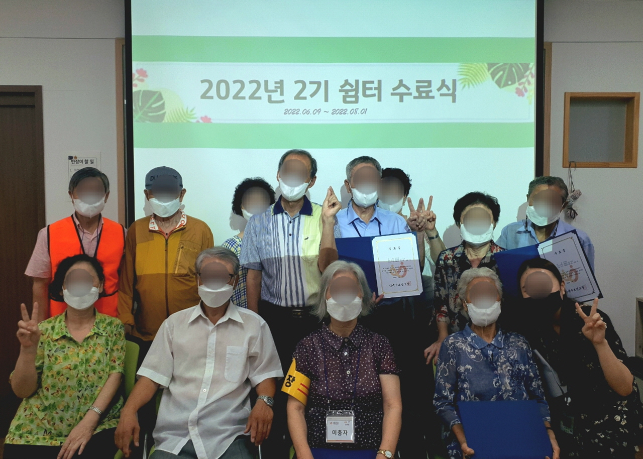 안산시 상록수 치매안심센터, 치매환자쉼터 수료식 개최