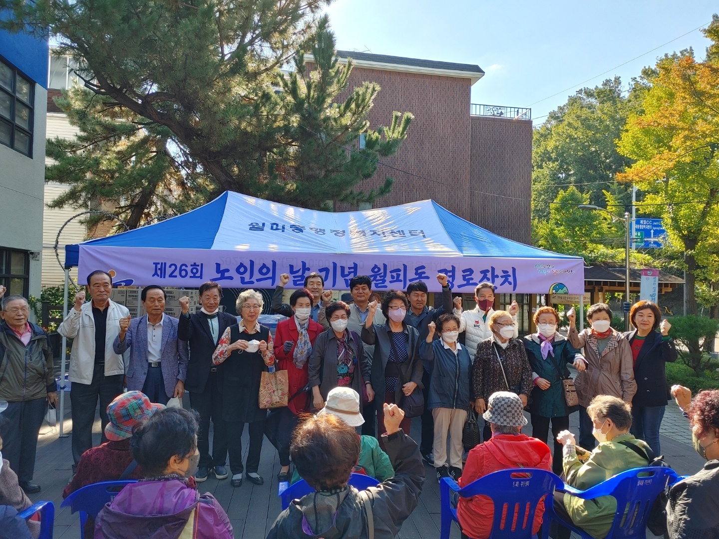 안산시 월피동, 노인의 날 기념 경로잔치 개최