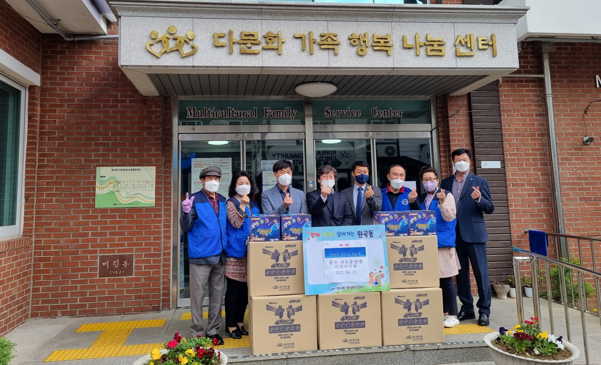 한국자유총연맹 안산시지회, 원곡동에 어린이날 선물 기탁