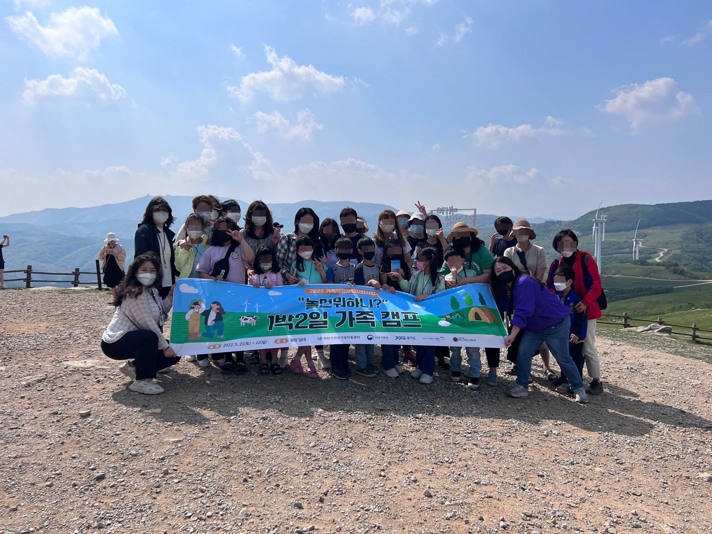 안산시건강가정지원센터, 가족캠프 ‘놀면 뭐하니?’ 실시