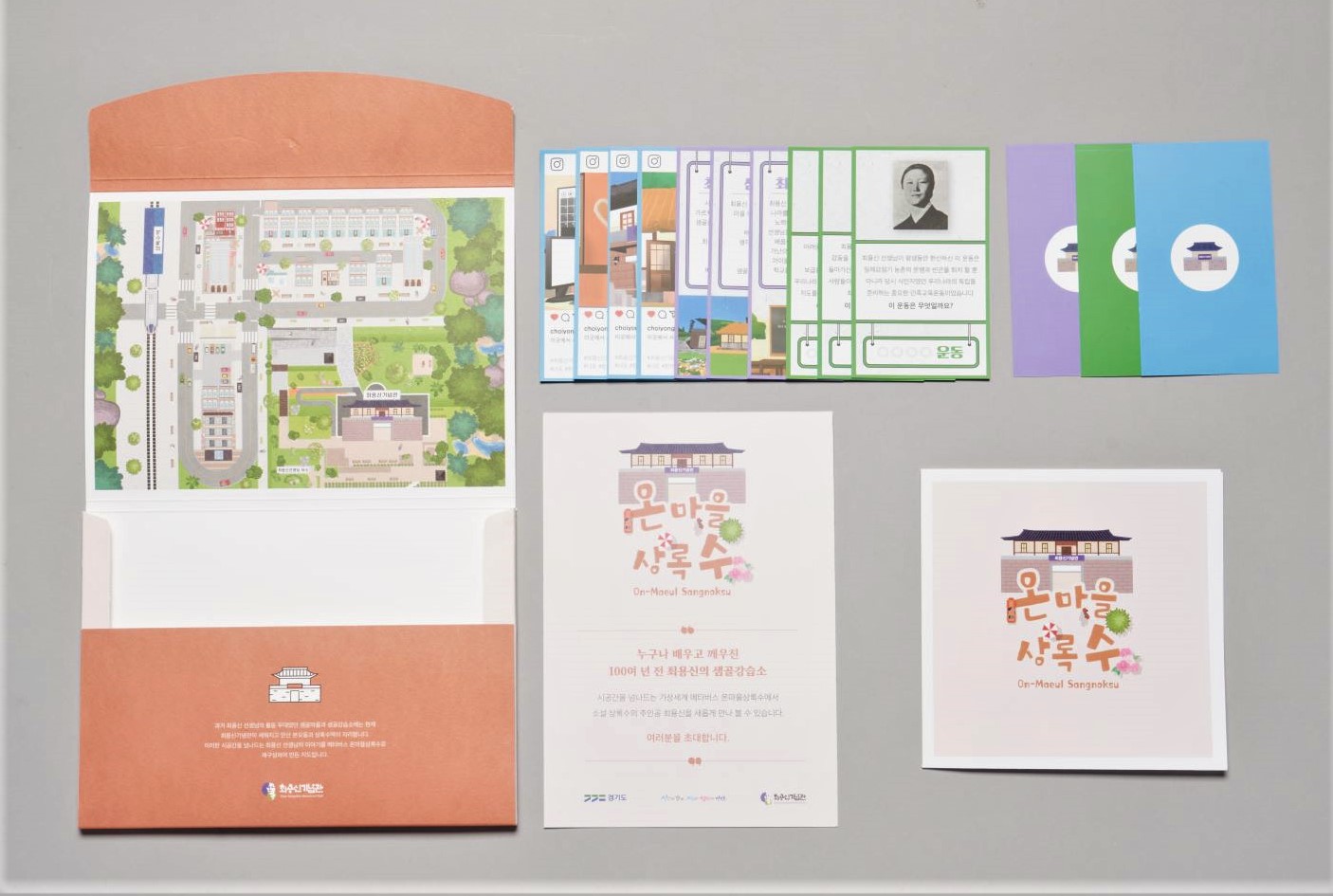 안산시, 메타버스 플랫폼 온마을 상록수’운영…최용신 기념관 알린다