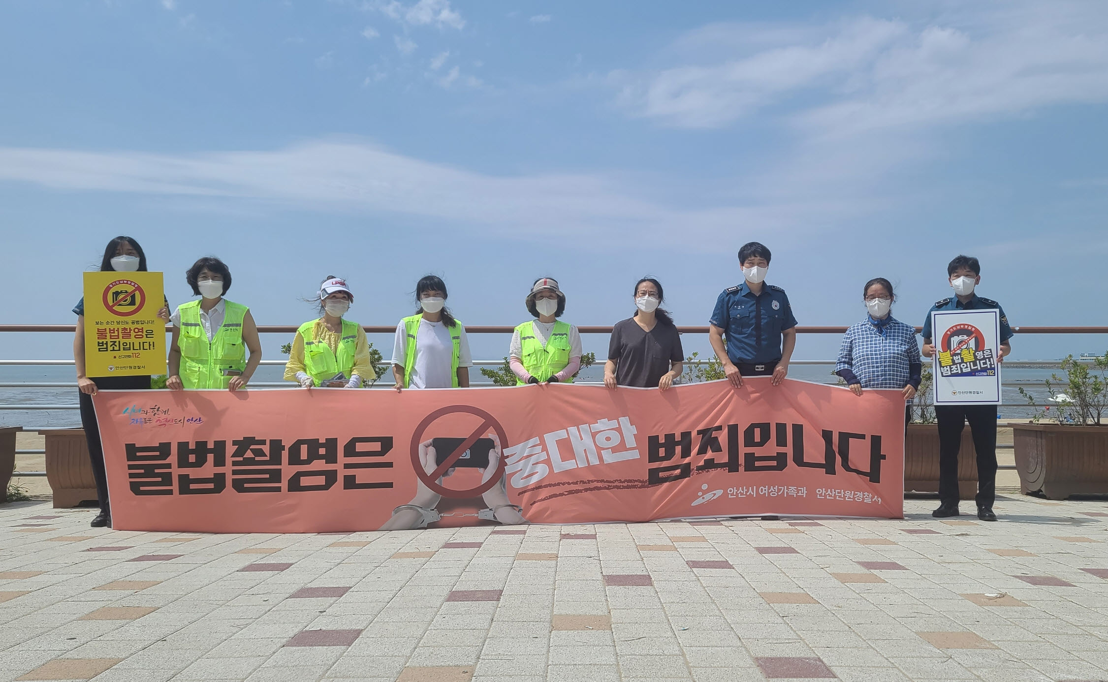안산시, 불법촬영 OUT…휴가철 맞아 불법촬영 단속·근절 캠페인 실시