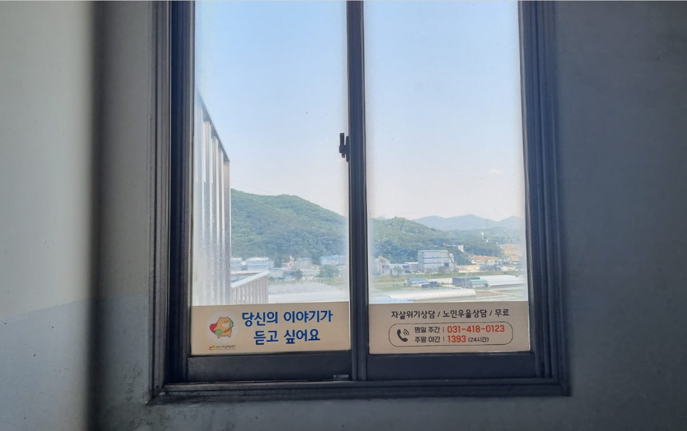 안산시자살예방센터, ‘고층아파트 자살예방 스티커 부착’ 실시