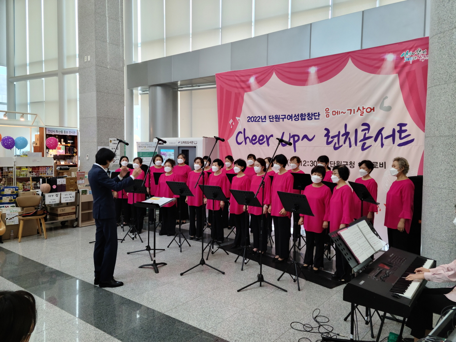 안산시 단원구여성합창단, Cheer Up~ 런치콘서트 성황리 개최